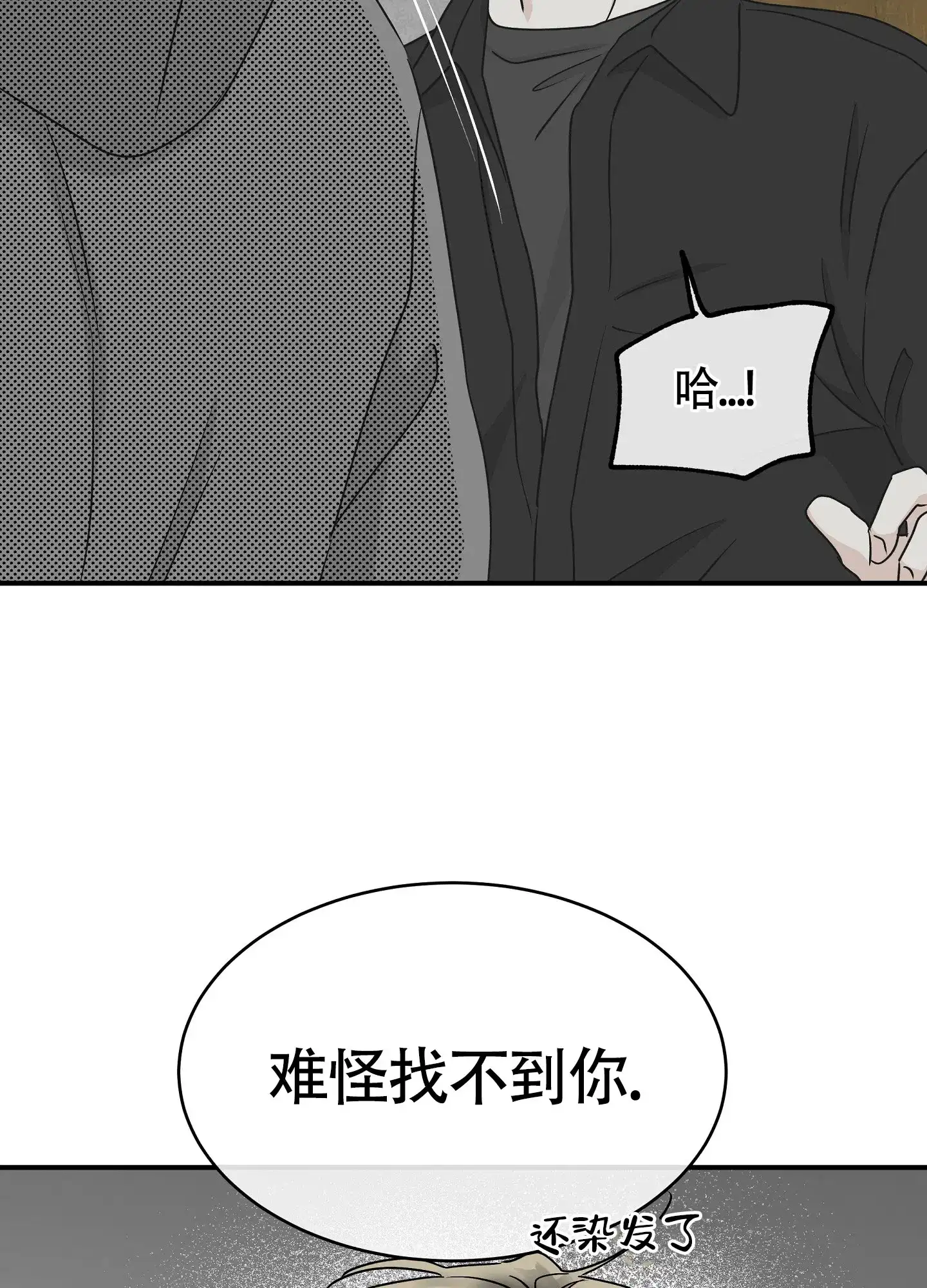 《水边之夜》第117话 第37页