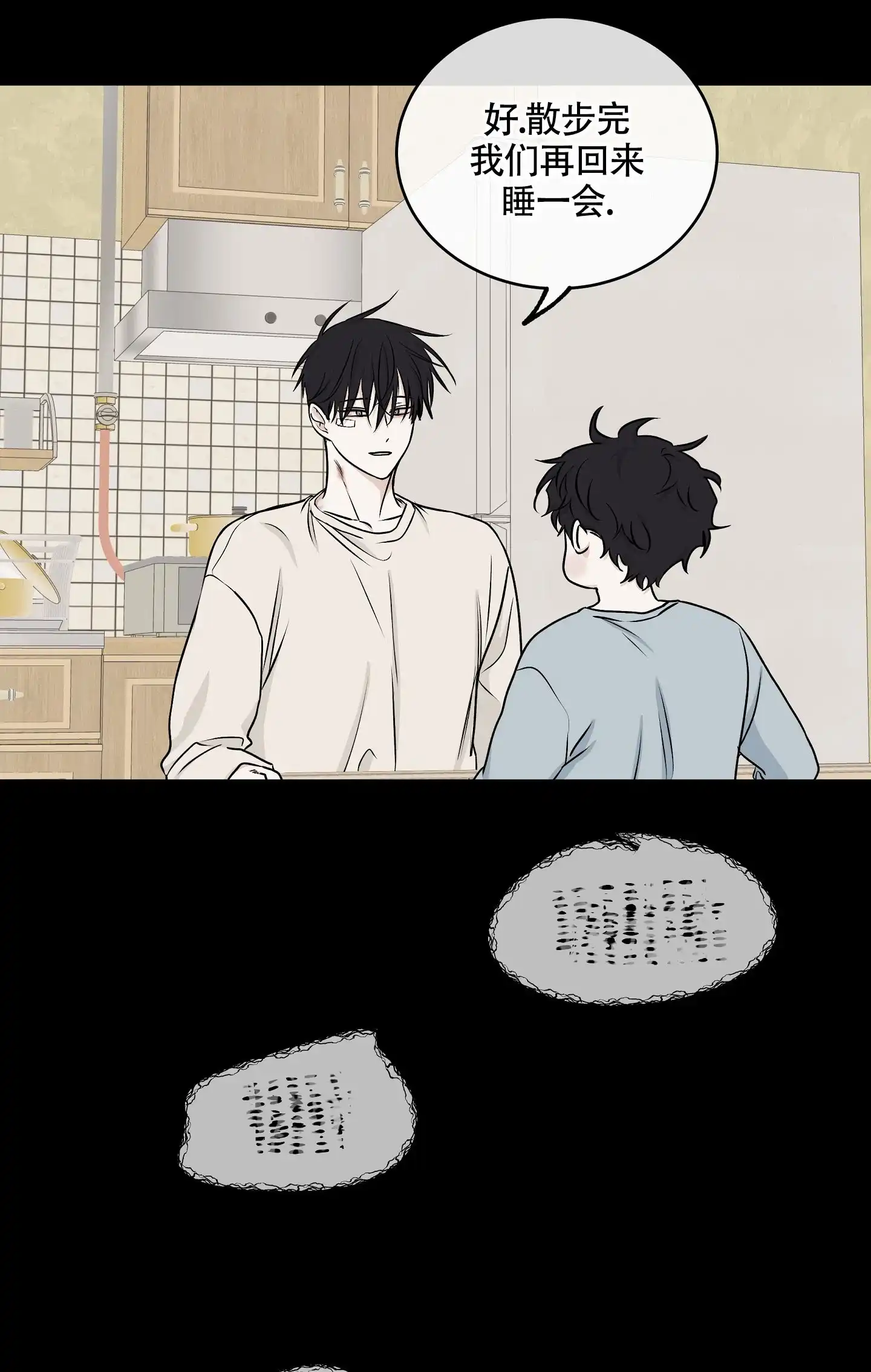 《水边之夜》第117话 第15页