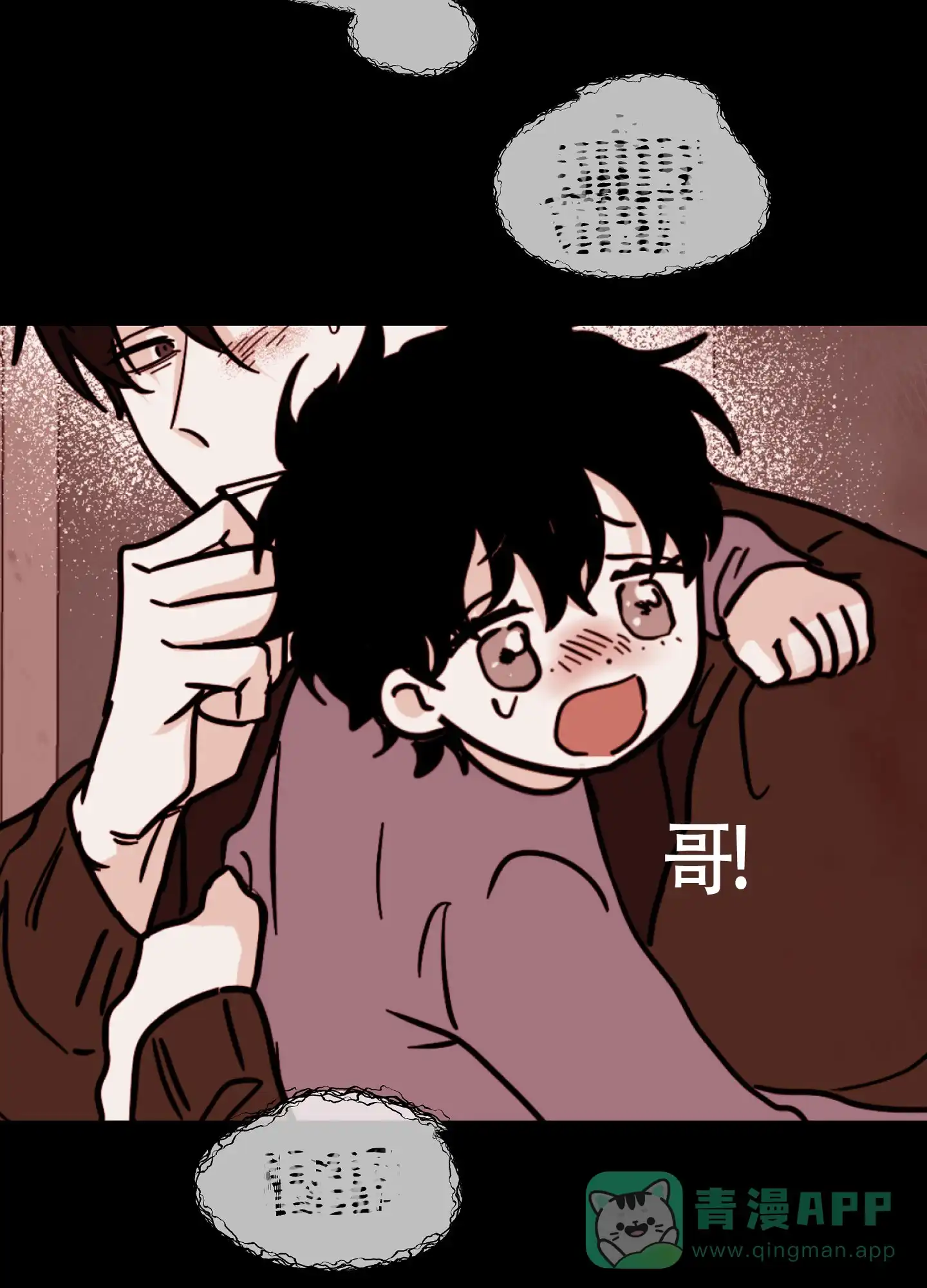 《水边之夜》第117话 第11页