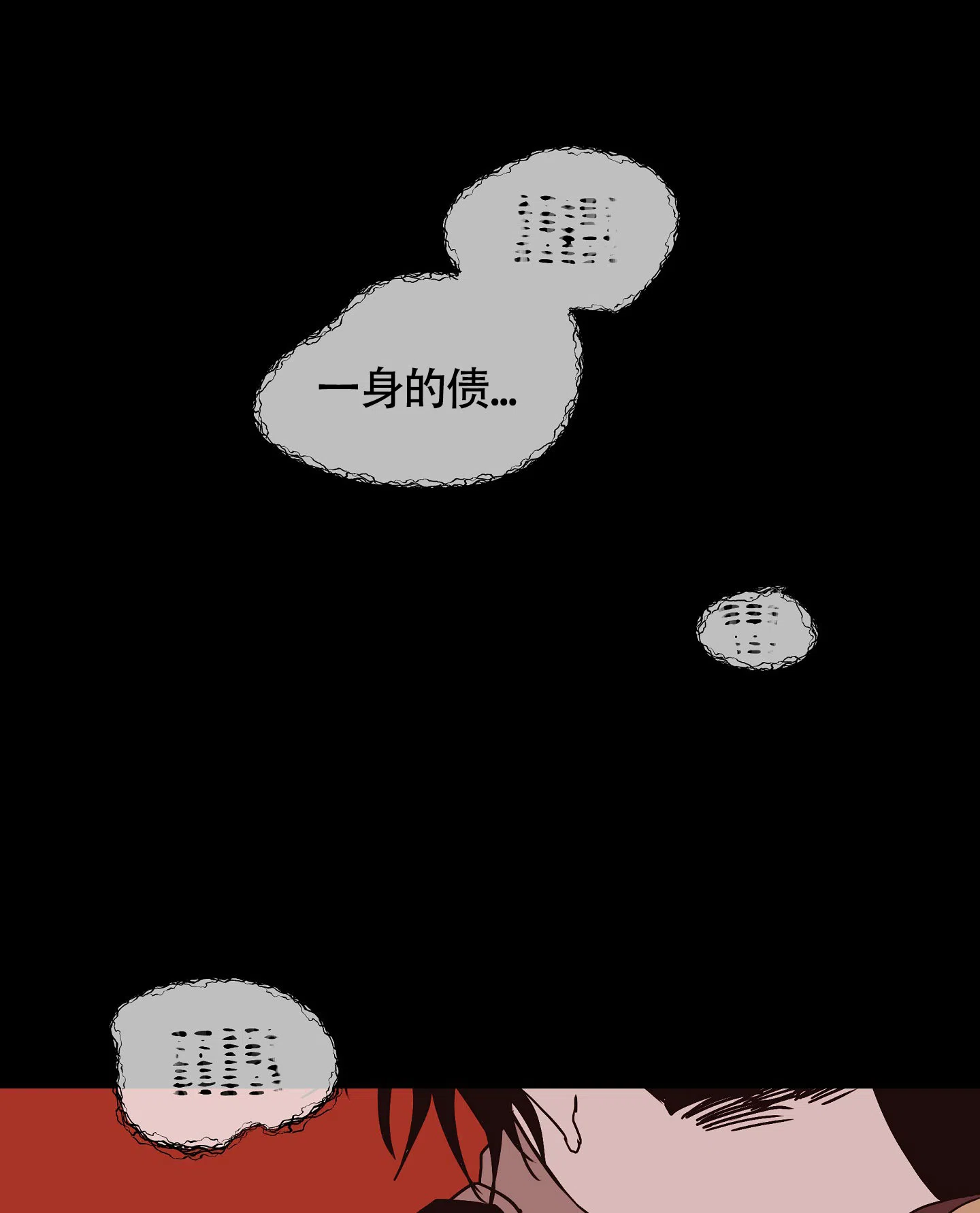 《水边之夜》第117话 第8页