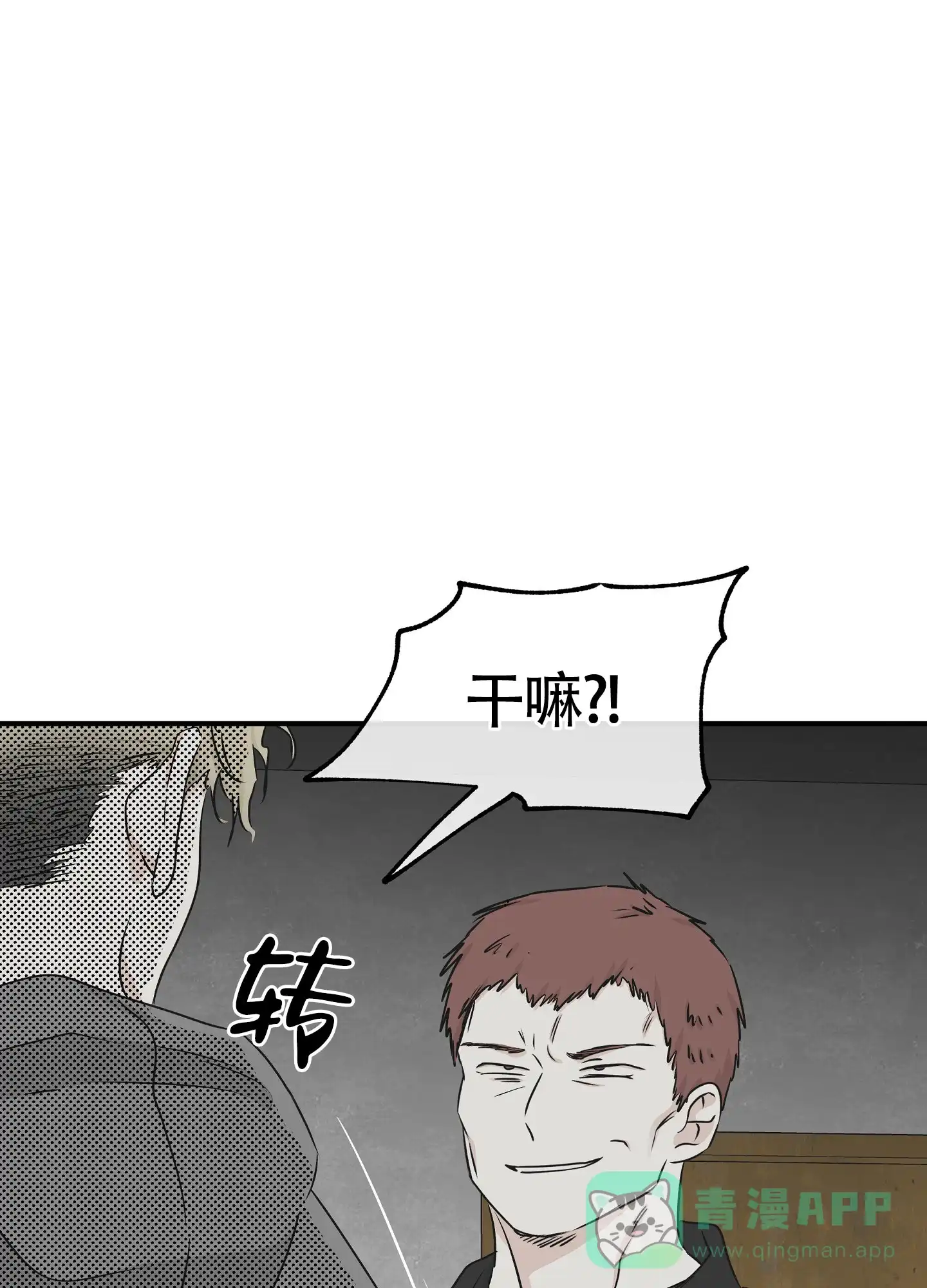 《水边之夜》第117话 第36页