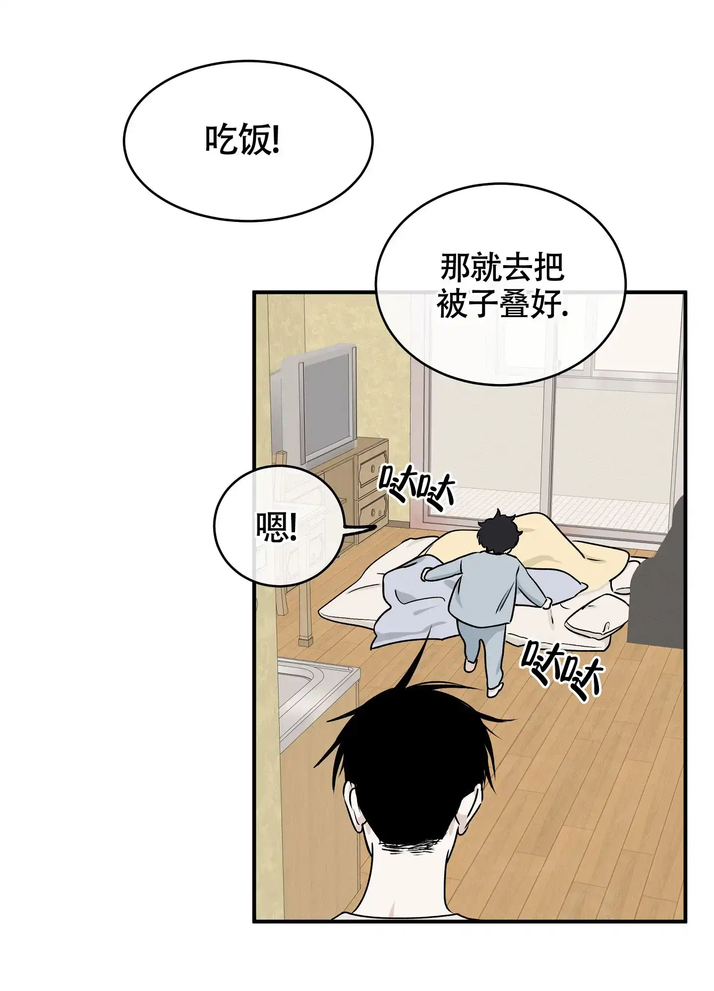 《水边之夜》第117话 第2页