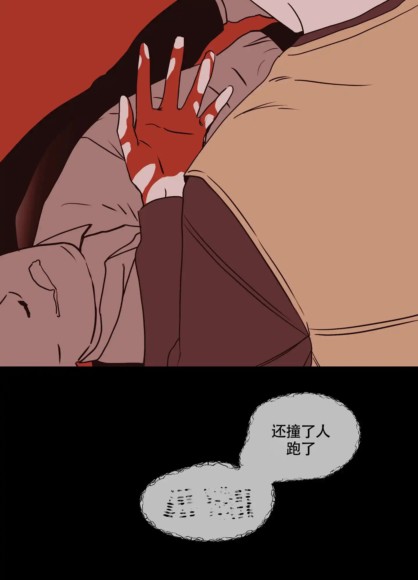 《水边之夜》第117话 第9页