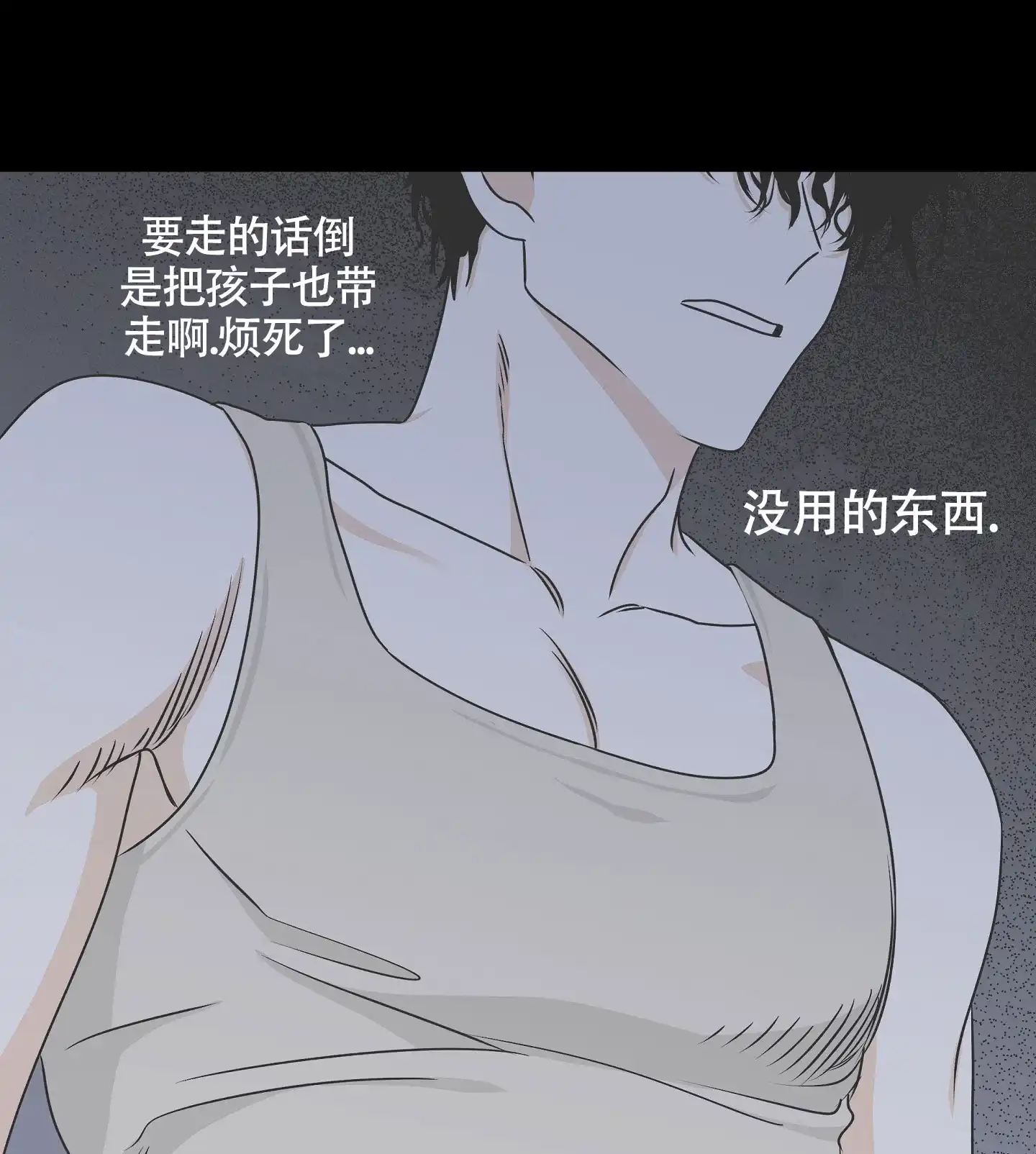 《水边之夜》第117话 第20页