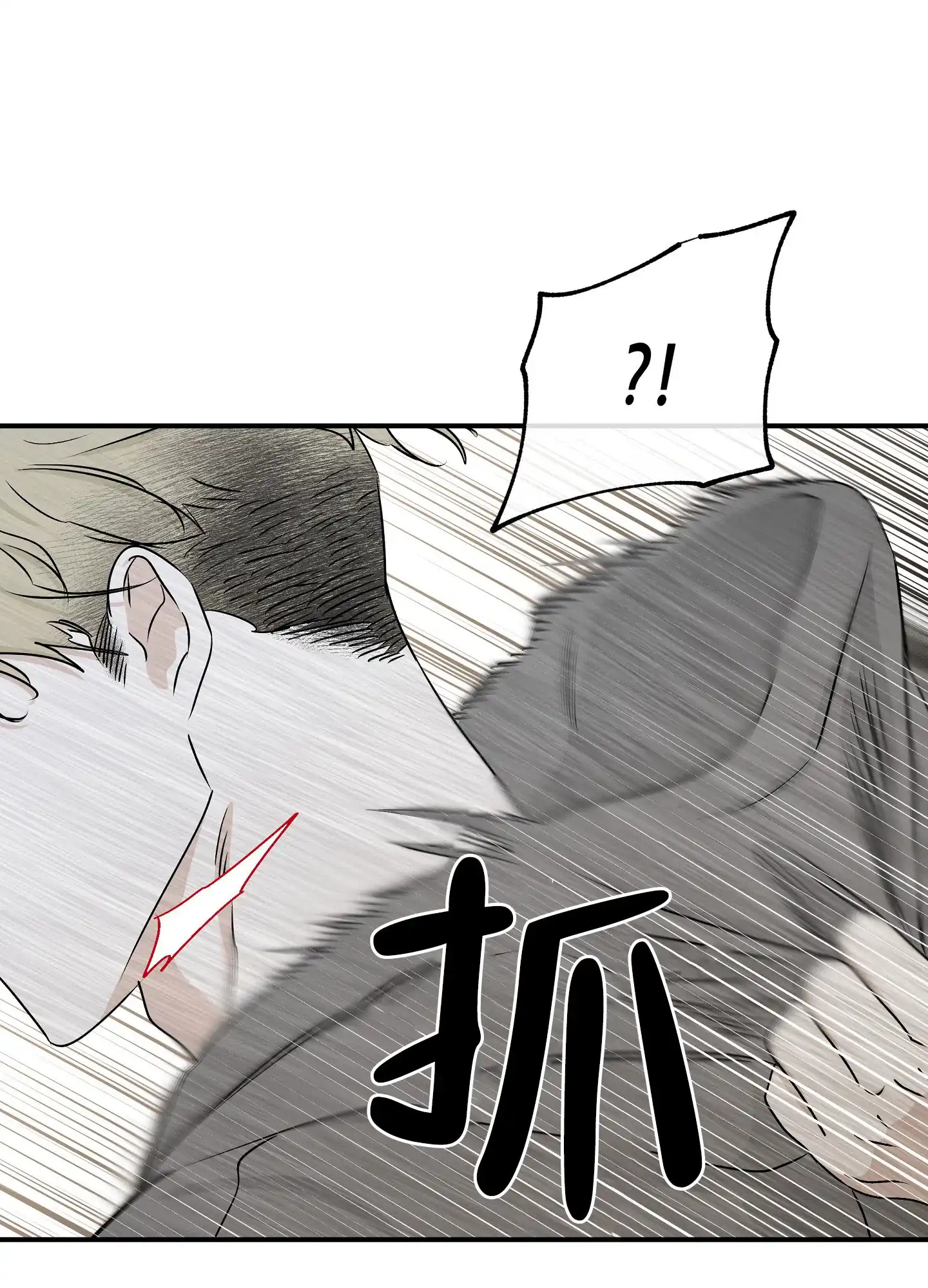 《水边之夜》第117话 第35页
