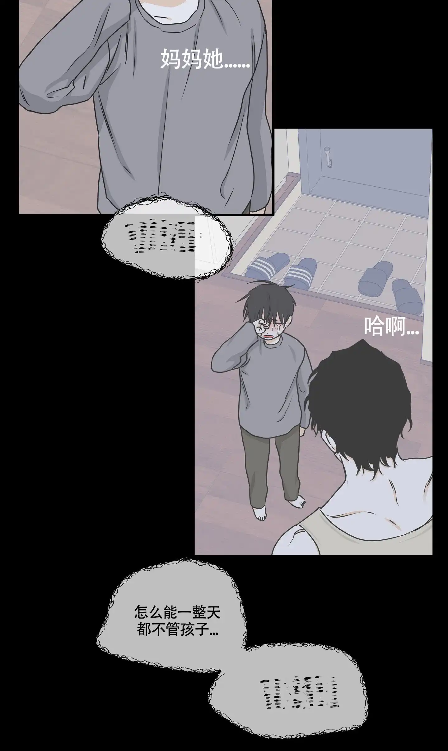 《水边之夜》第117话 第19页
