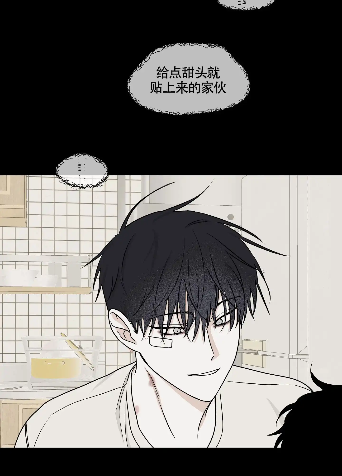 《水边之夜》第117话 第17页