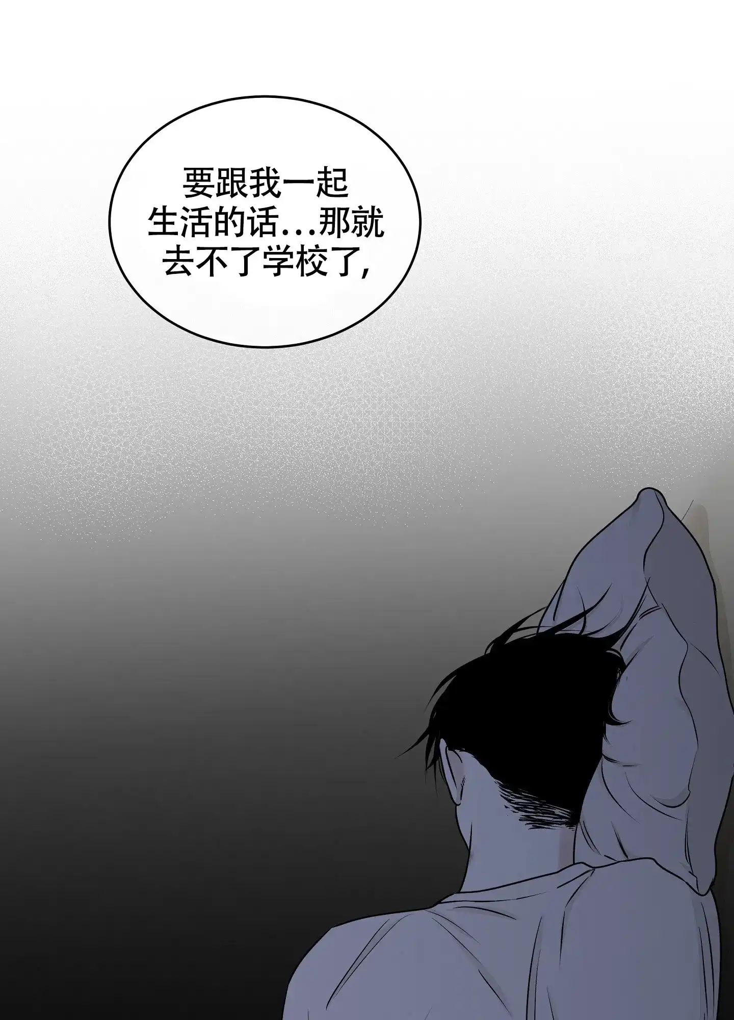 《水边之夜》第118话 第43页