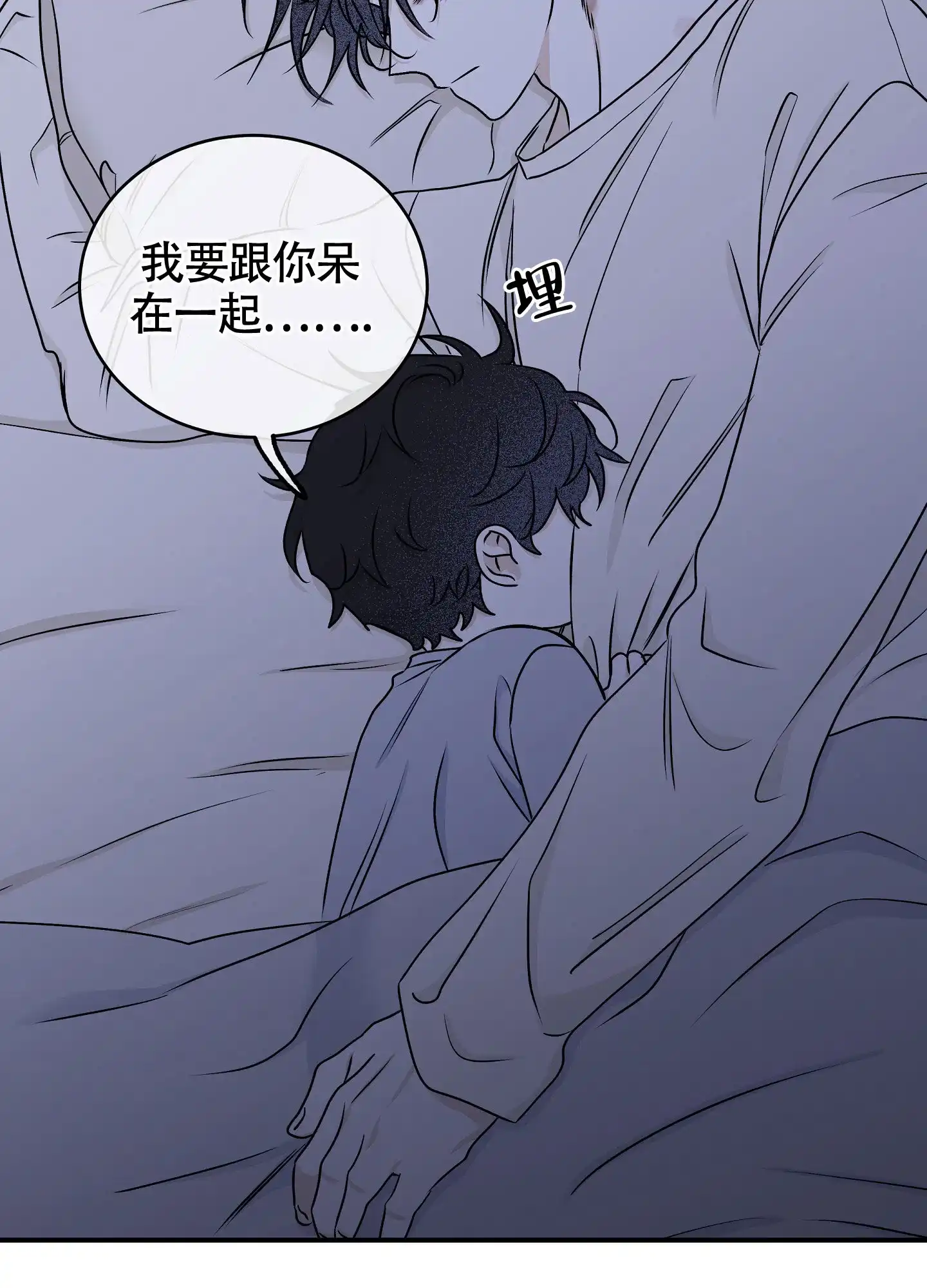 《水边之夜》第118话 第48页