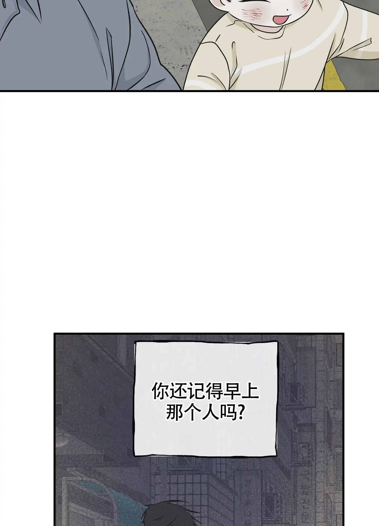 《水边之夜》第118话 第20页