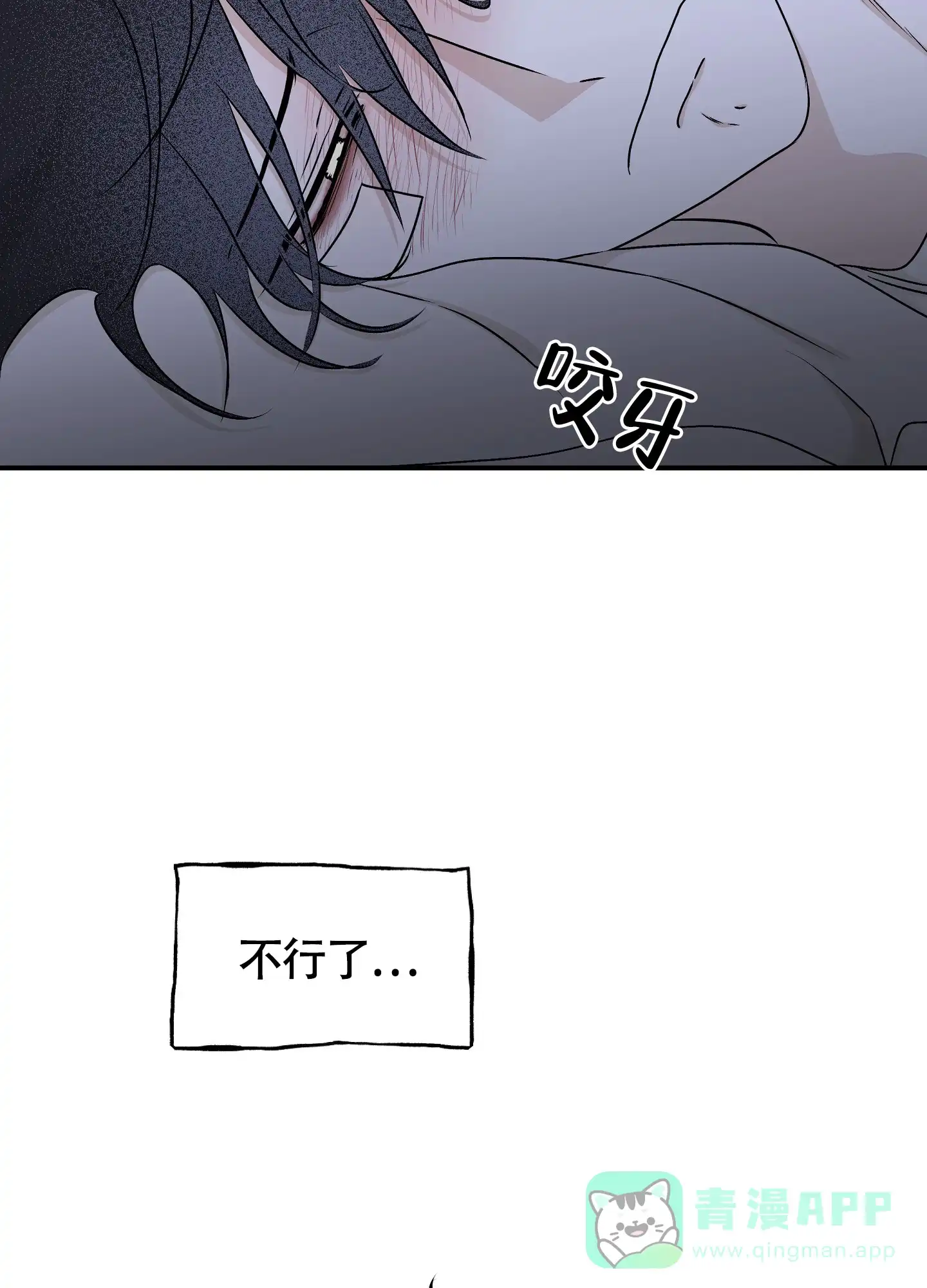 《水边之夜》第118话 第51页