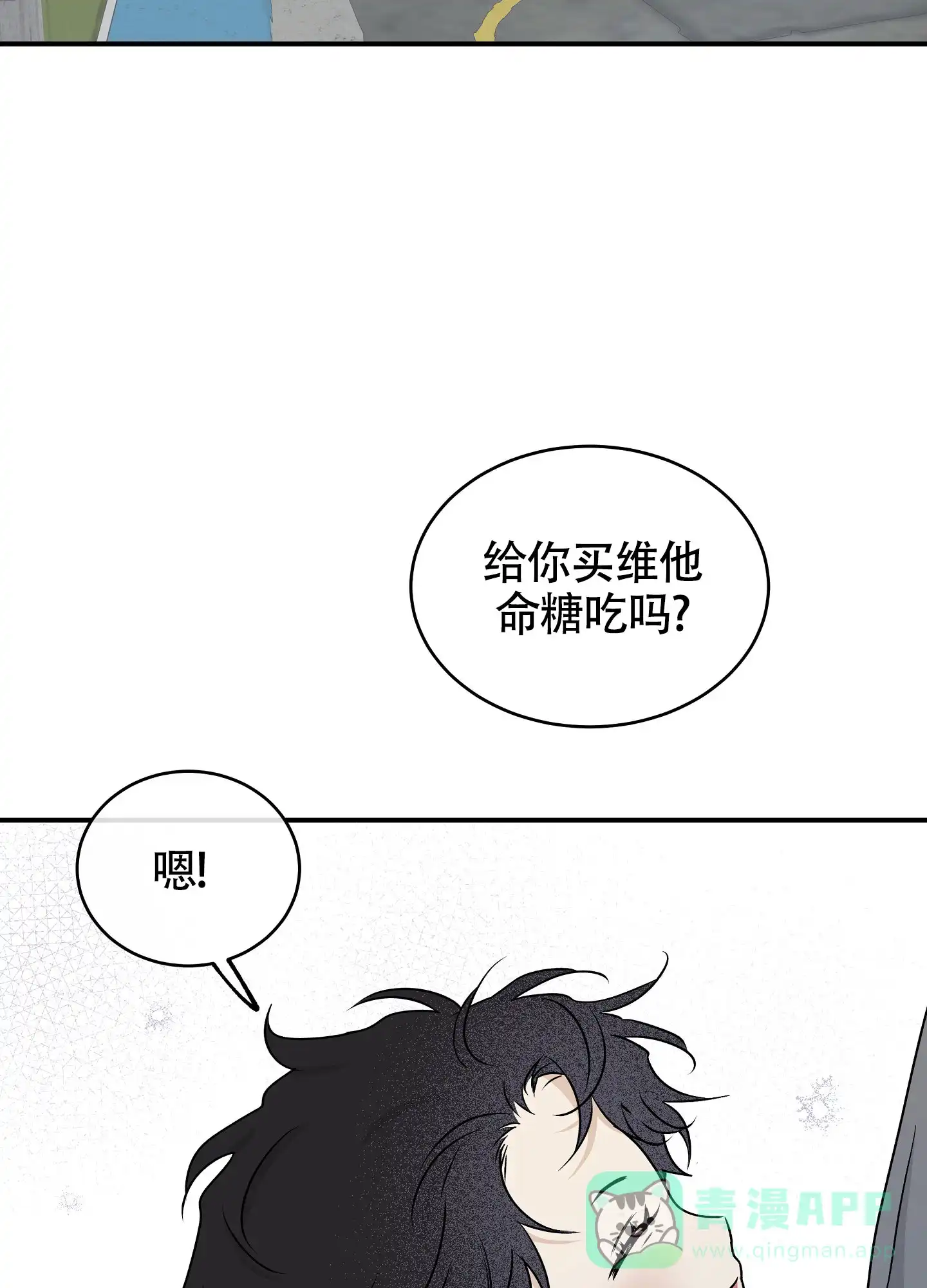 《水边之夜》第118话 第31页