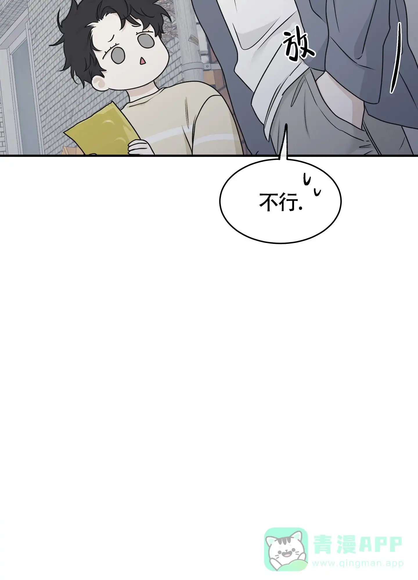 《水边之夜》第118话 第36页