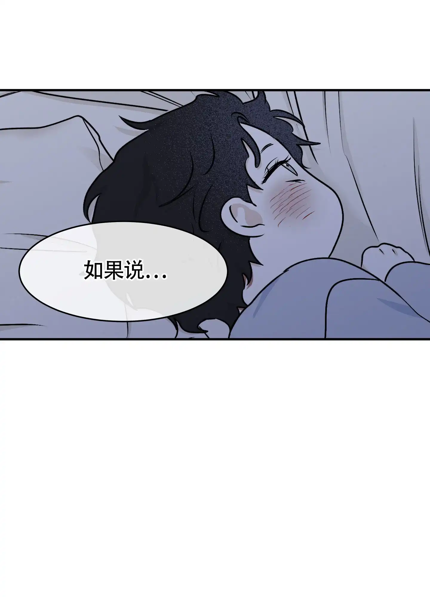 《水边之夜》第118话 第42页