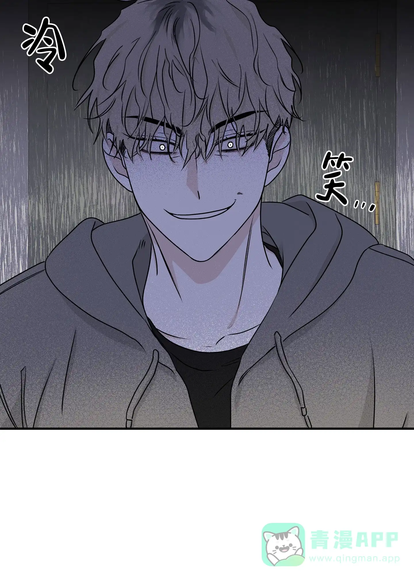 《水边之夜》第118话 第16页