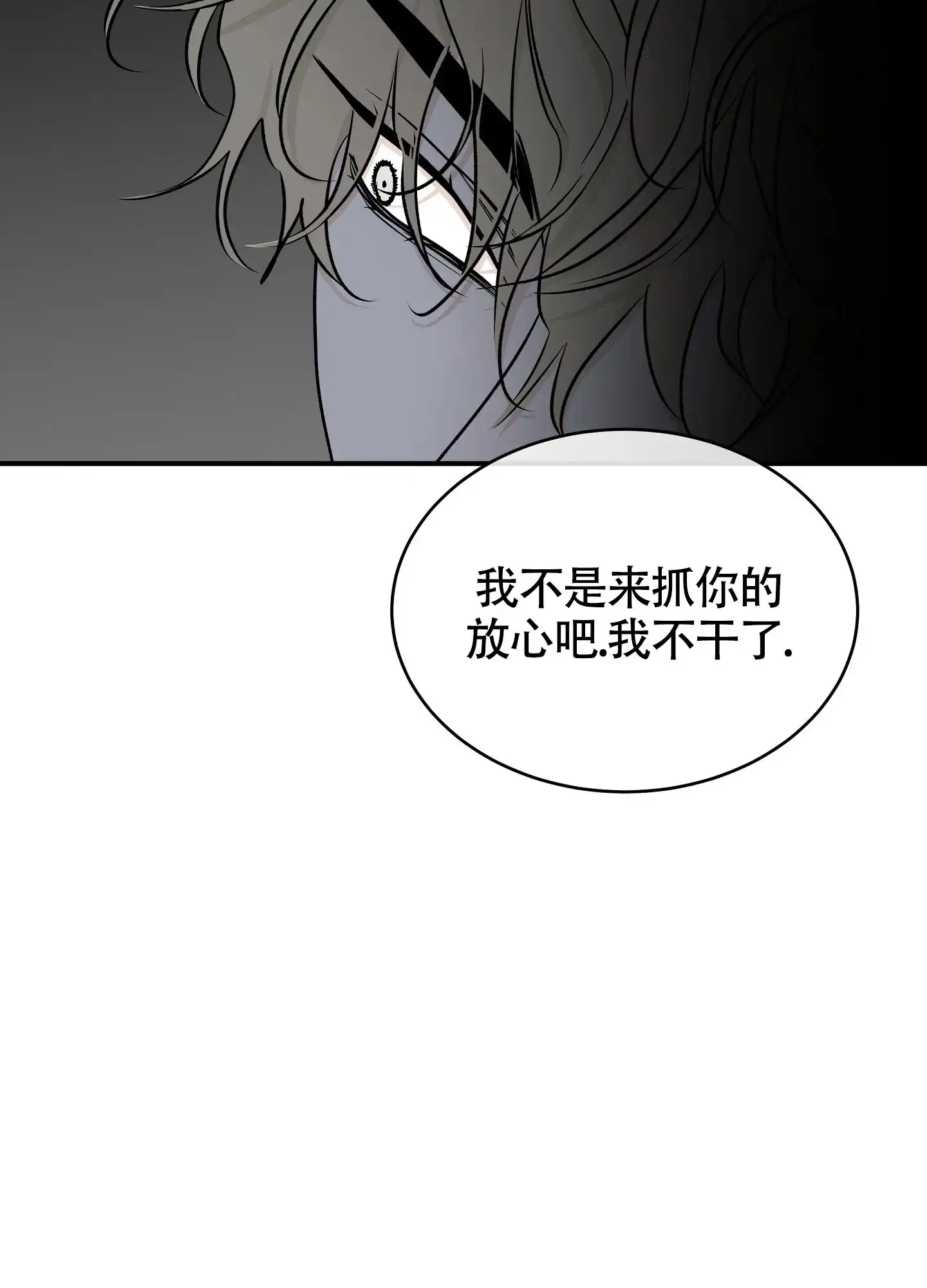 《水边之夜》第118话 第7页