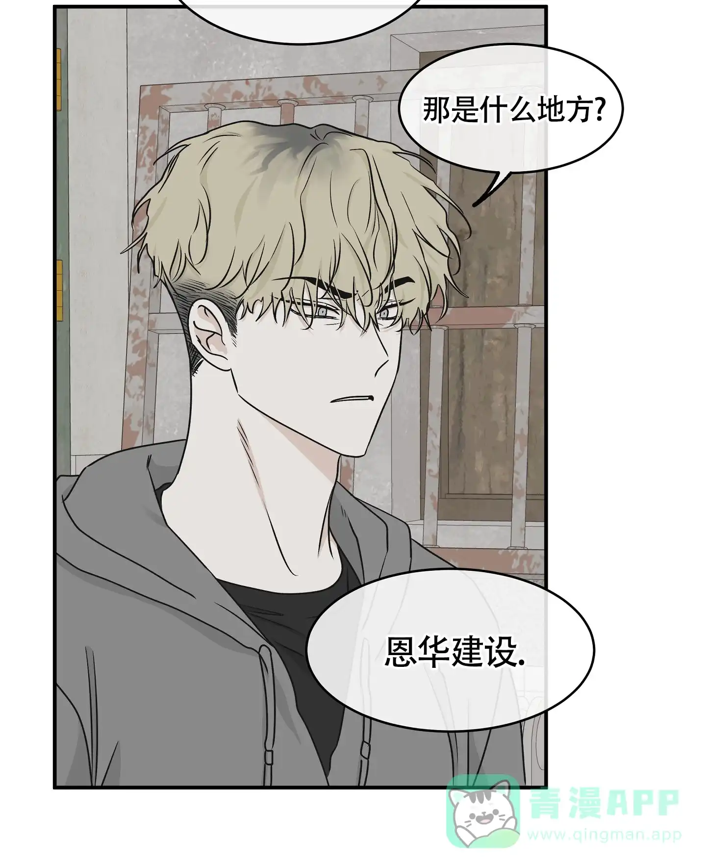 《水边之夜》第118话 第11页
