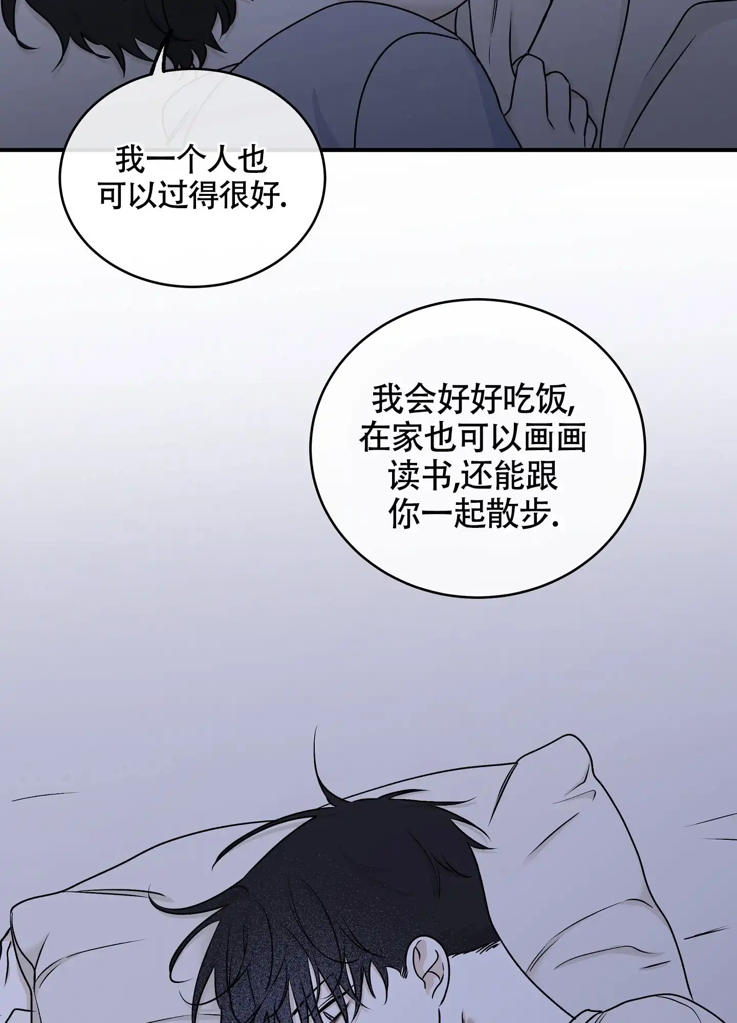《水边之夜》第118话 第47页