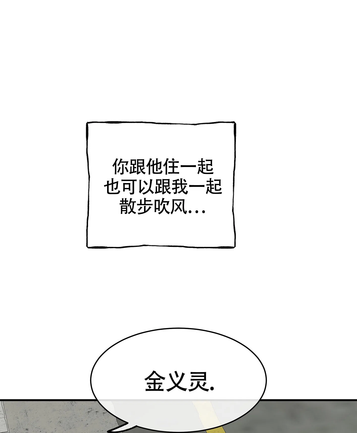 《水边之夜》第118话 第23页