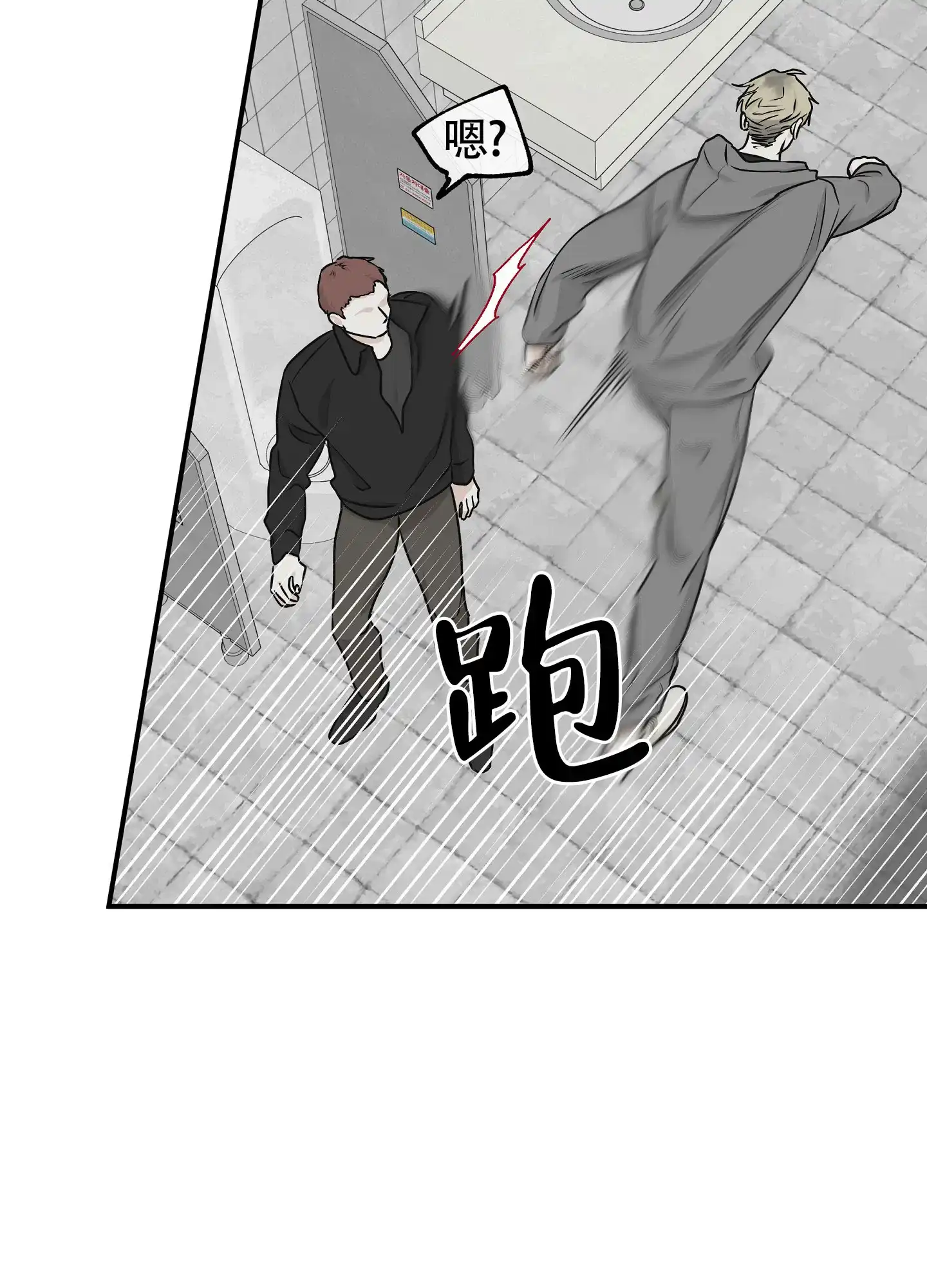 《水边之夜》第118话 第4页