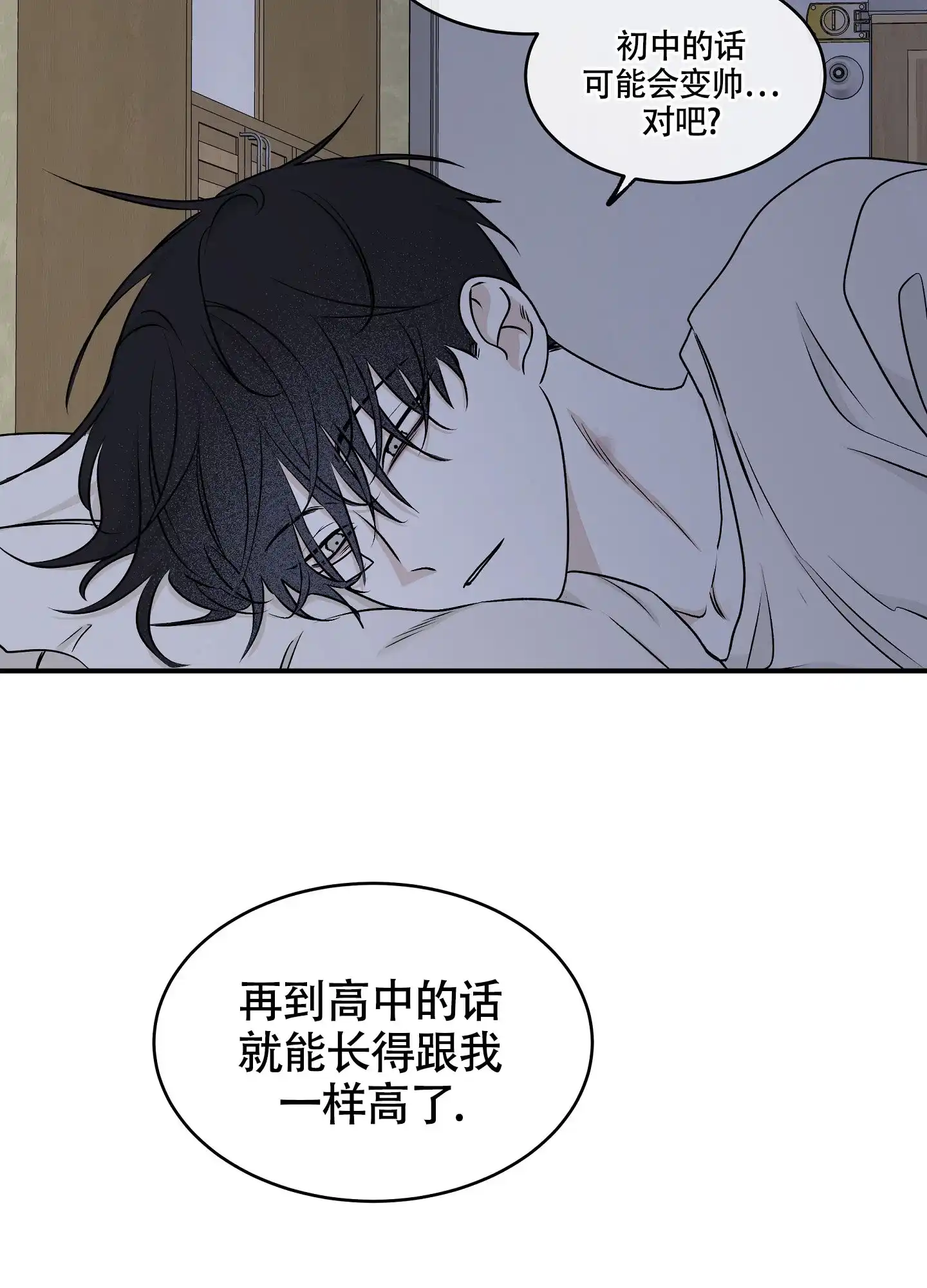 《水边之夜》第118话 第40页