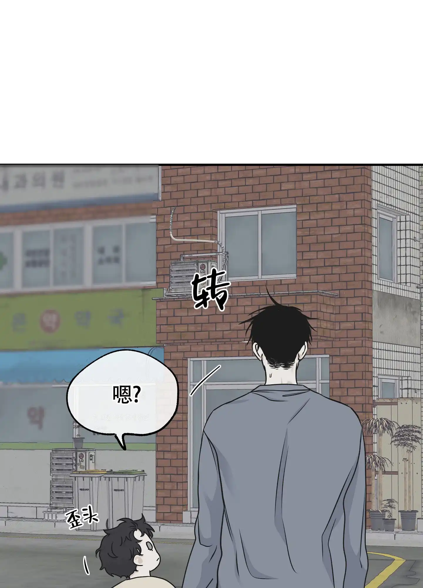 《水边之夜》第118话 第29页