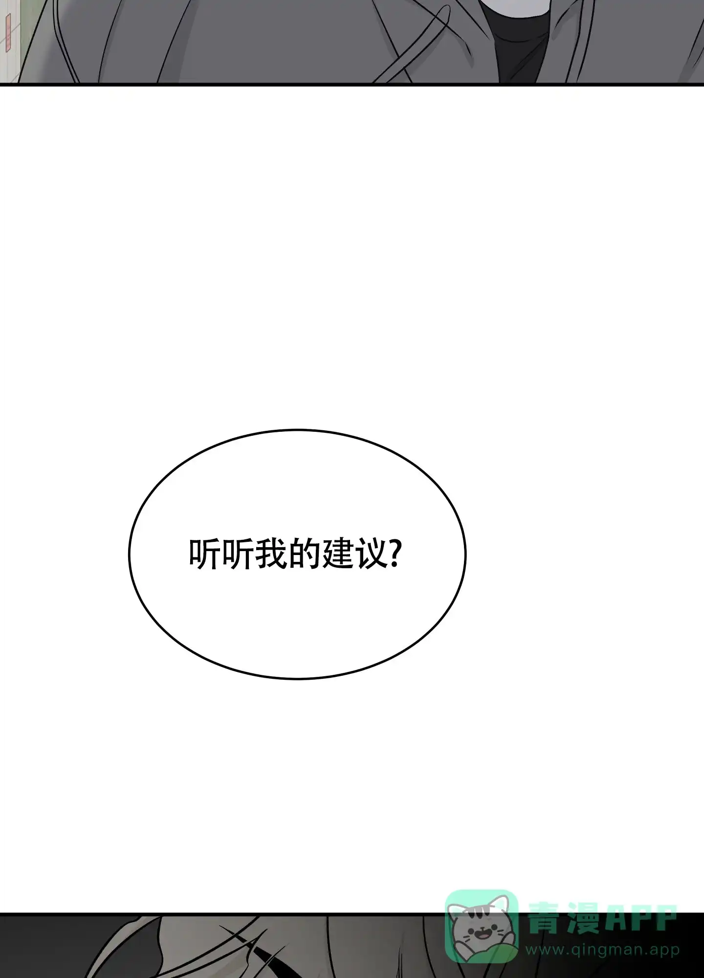 《水边之夜》第118话 第6页