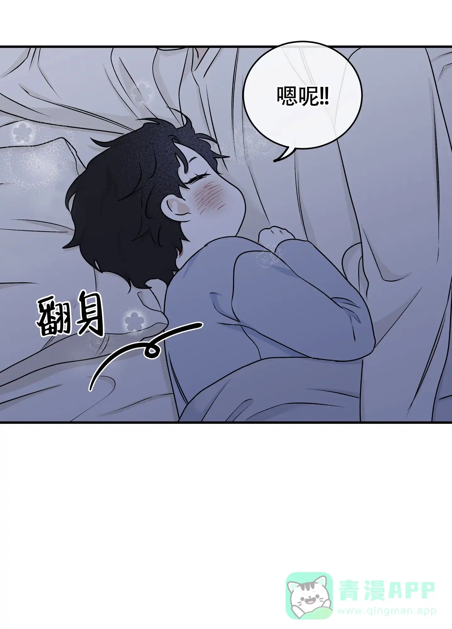 《水边之夜》第118话 第41页