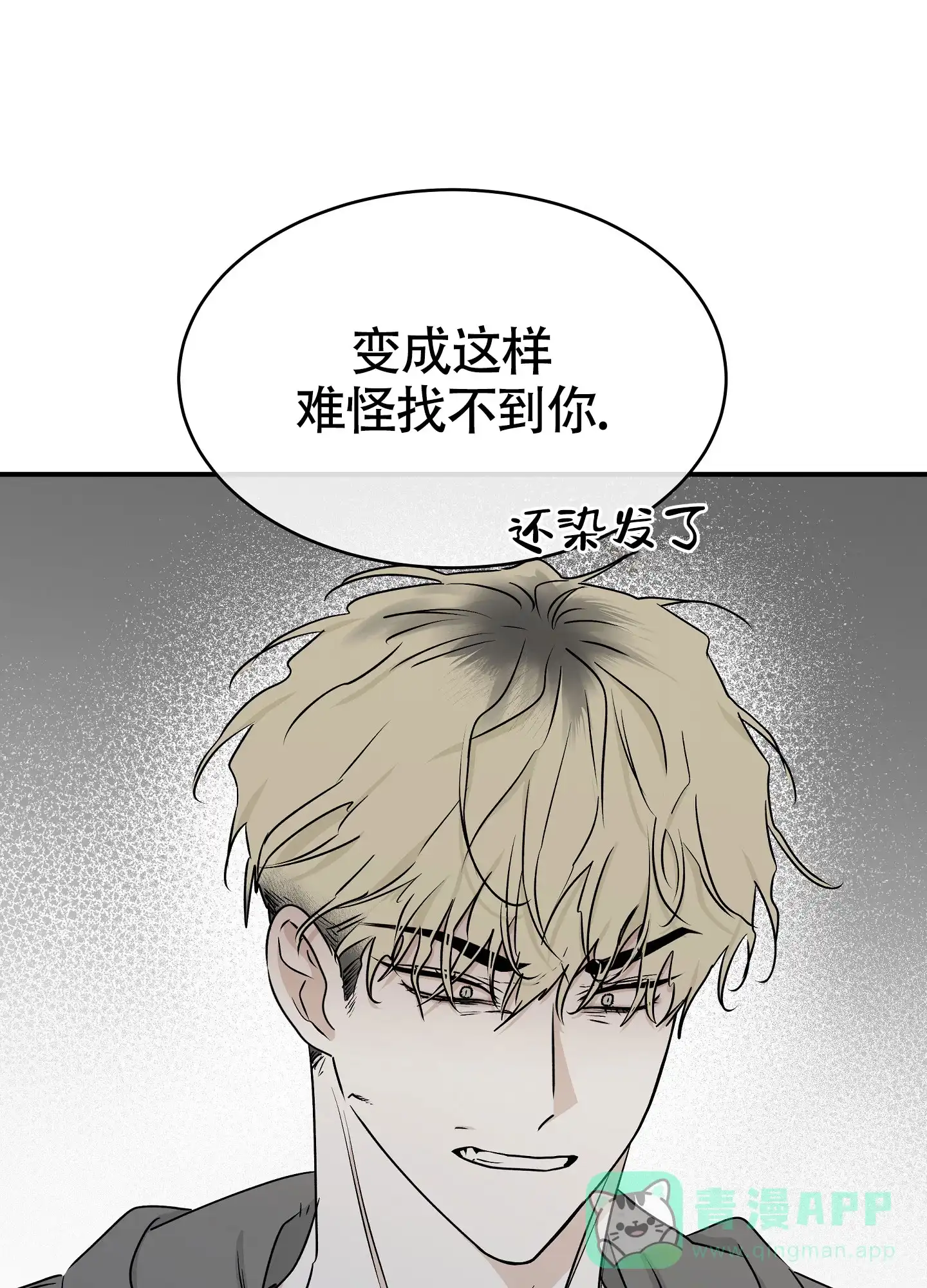 《水边之夜》第118话 第1页