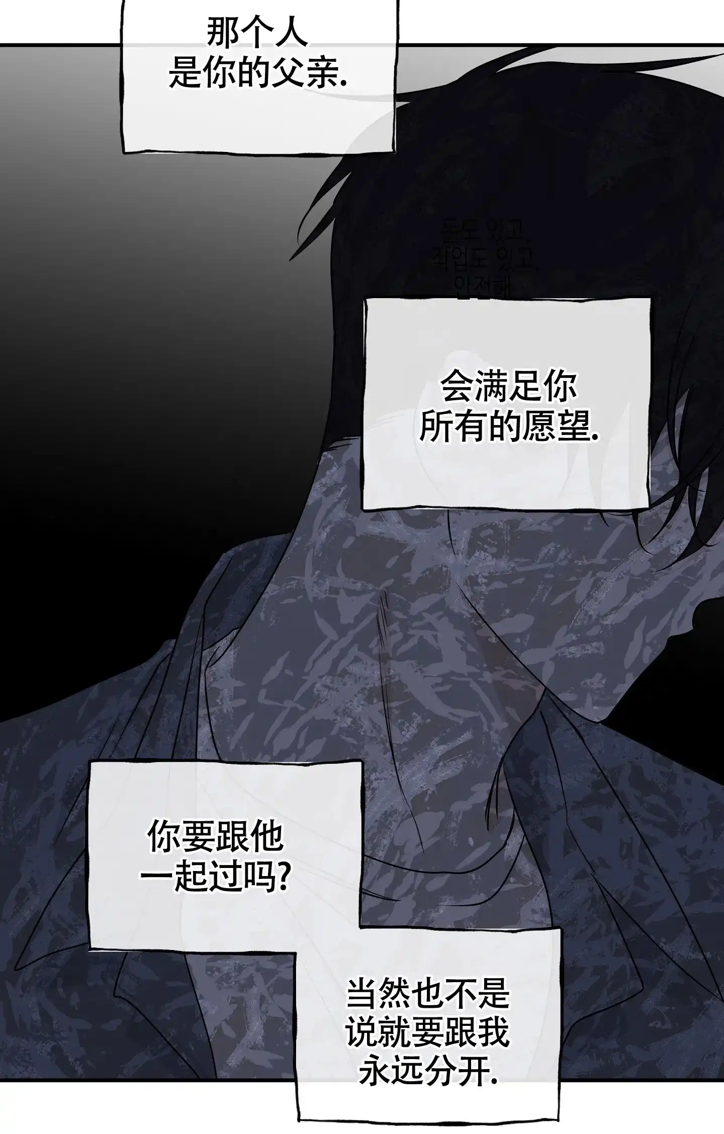 《水边之夜》第118话 第22页