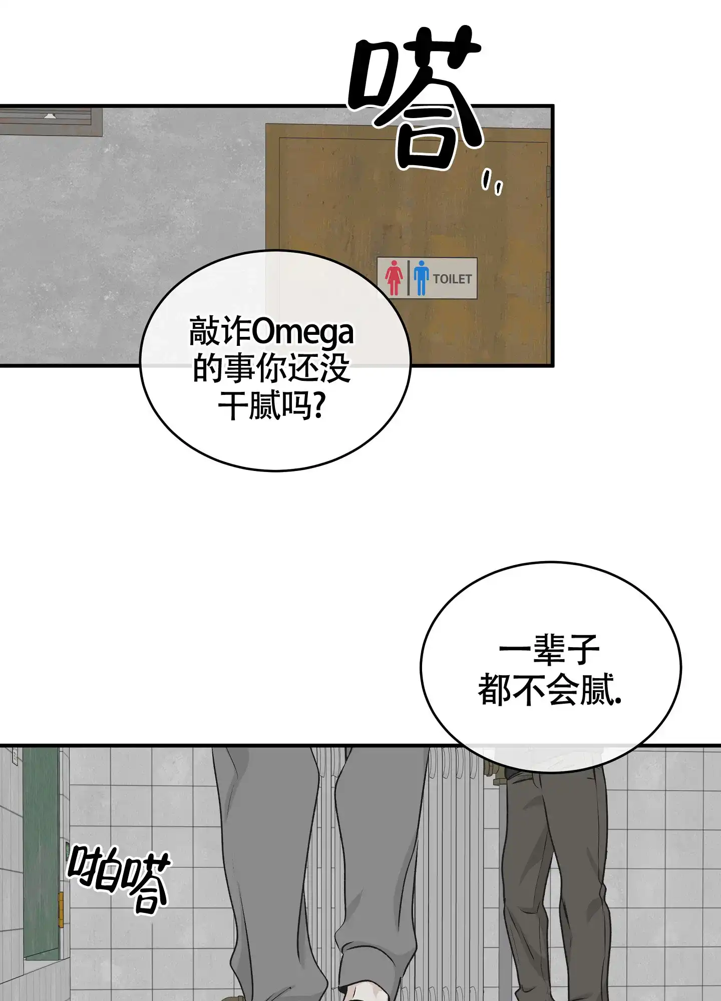 《水边之夜》第118话 第8页