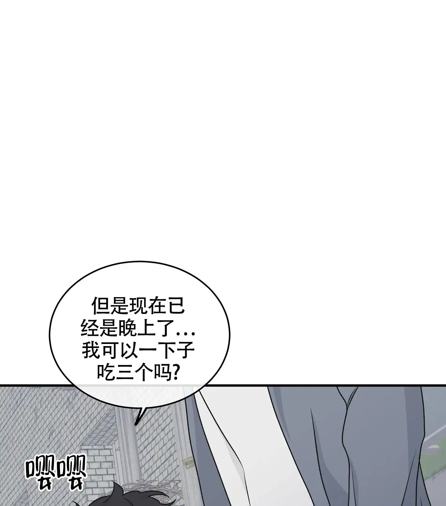 《水边之夜》第118话 第35页