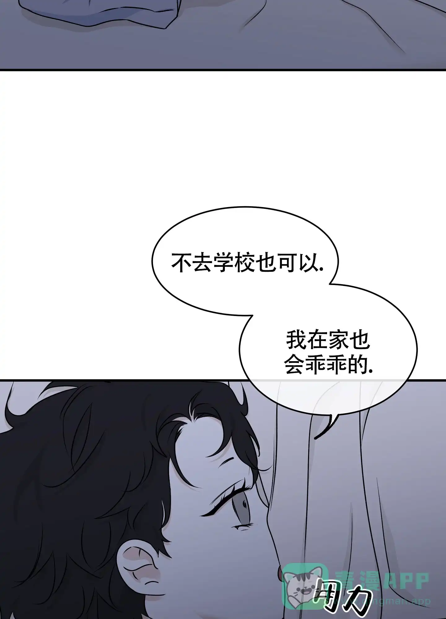 《水边之夜》第118话 第46页