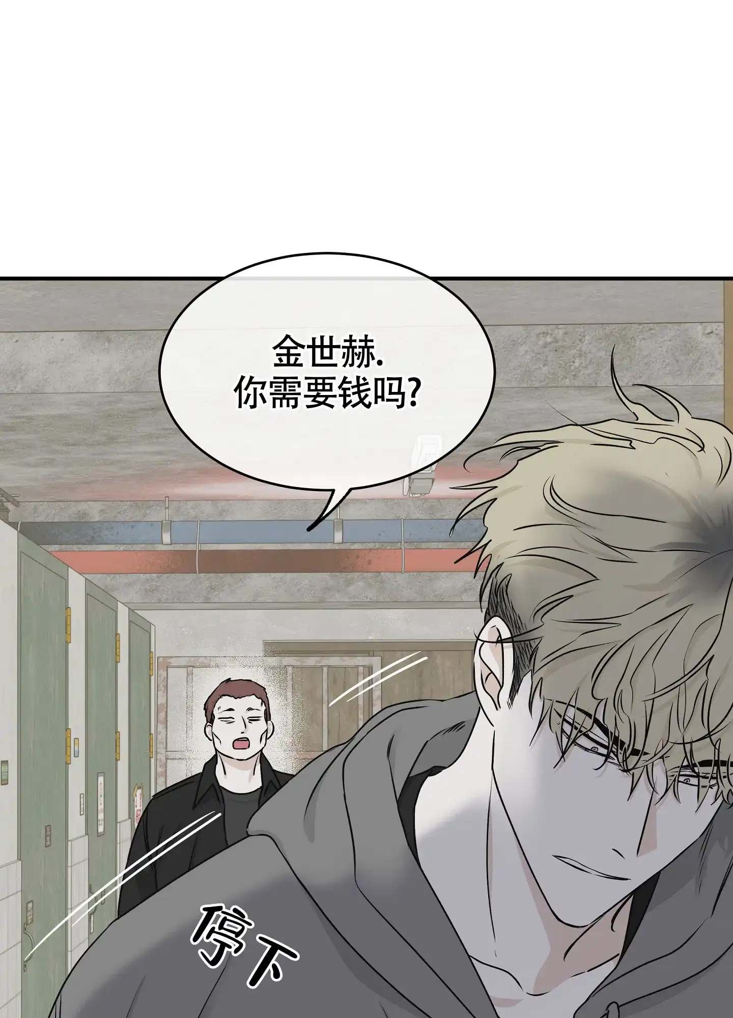 《水边之夜》第118话 第5页