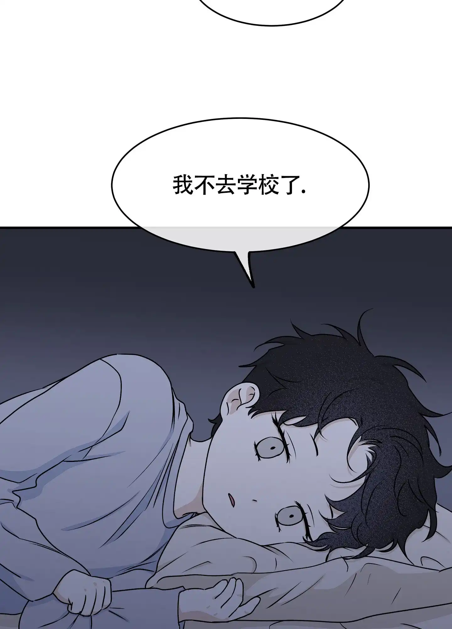 《水边之夜》第118话 第45页