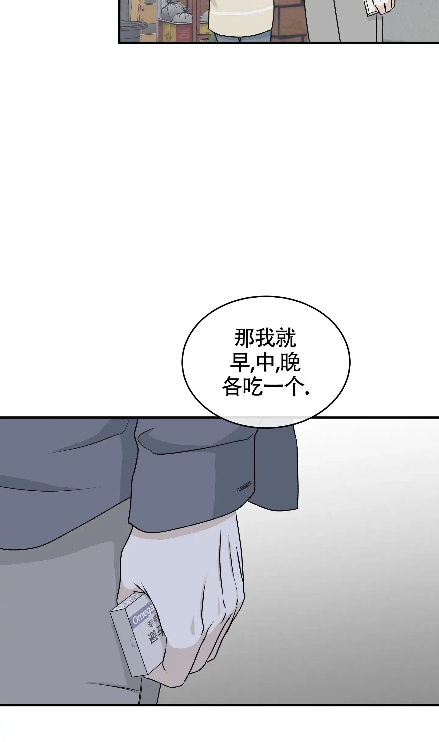 《水边之夜》第118话 第34页