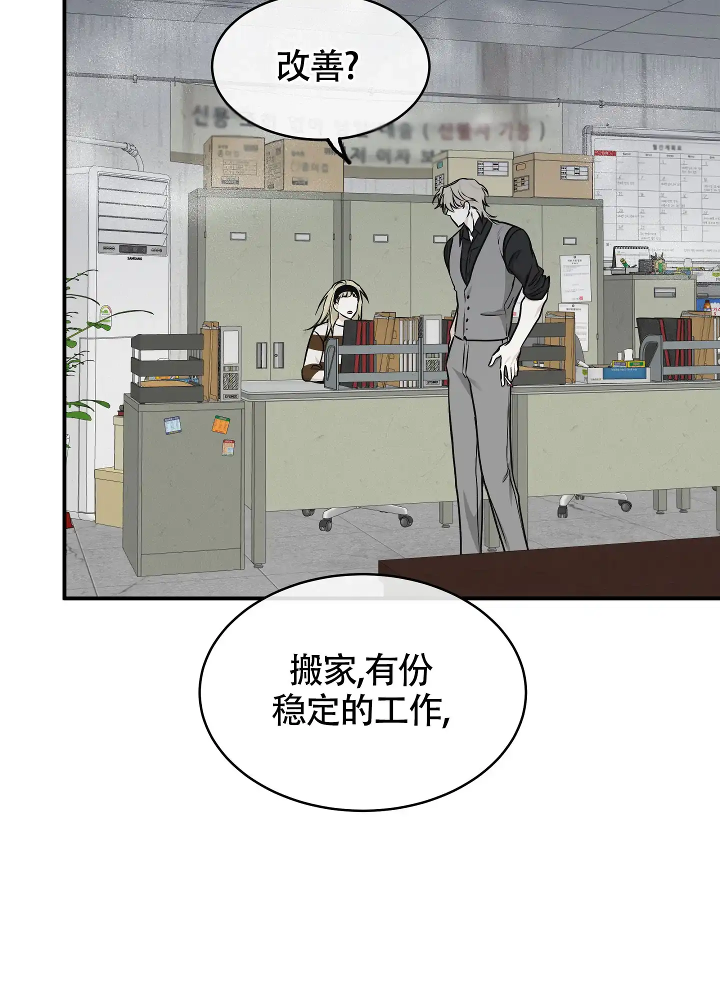 《水边之夜》第119话 第40页