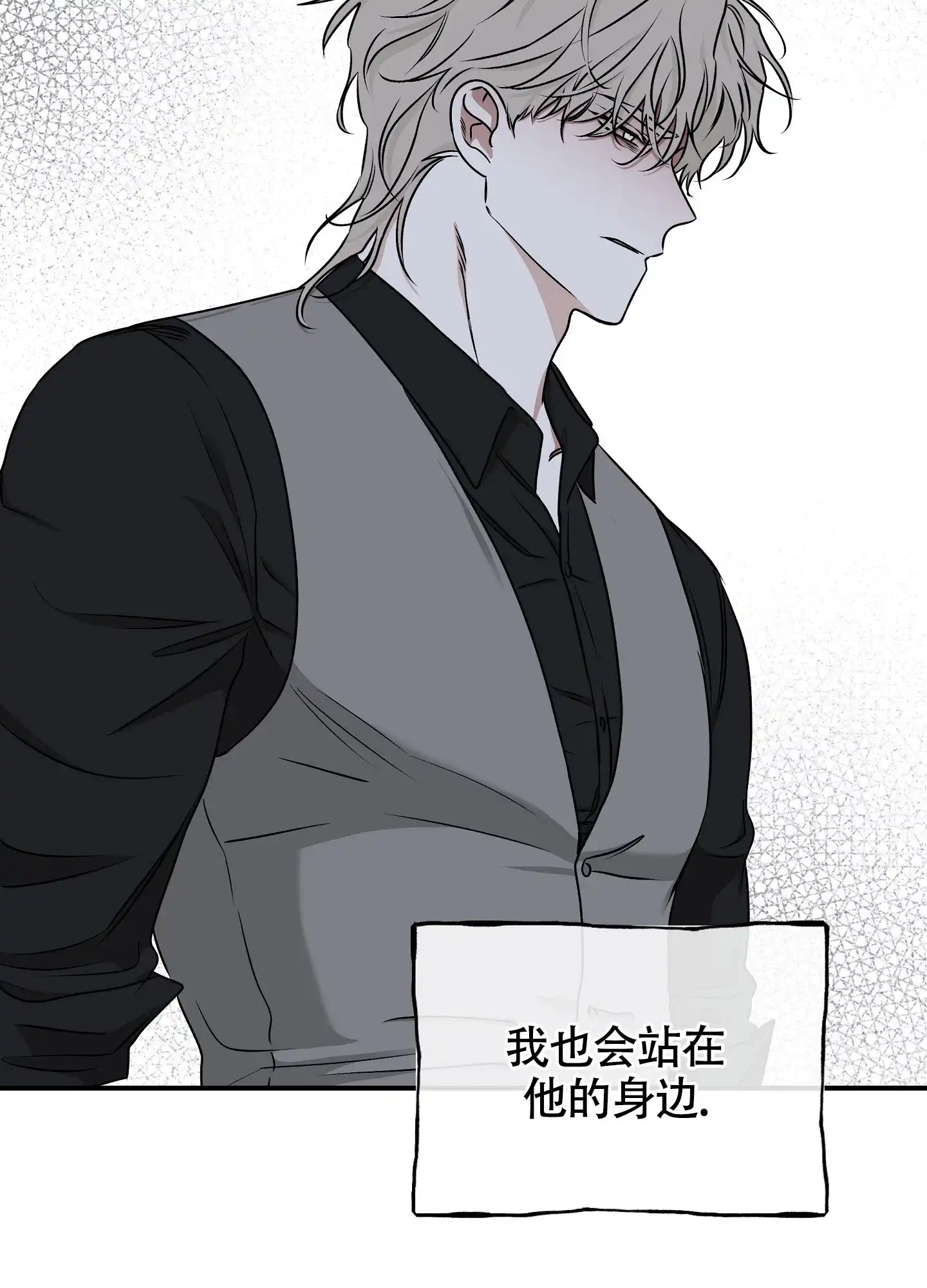 《水边之夜》第119话 第35页