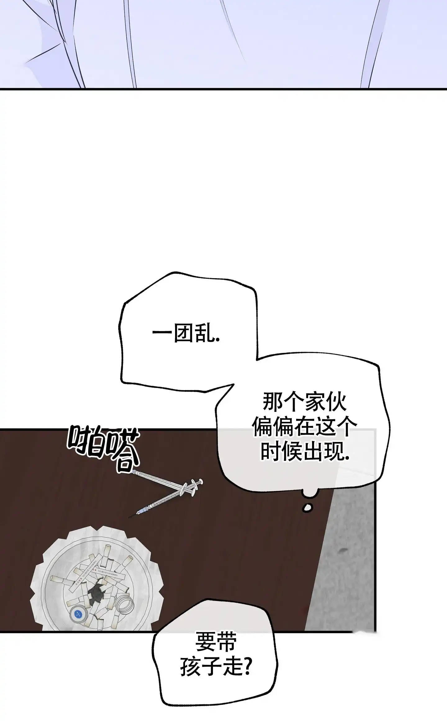 《水边之夜》第119话 第17页