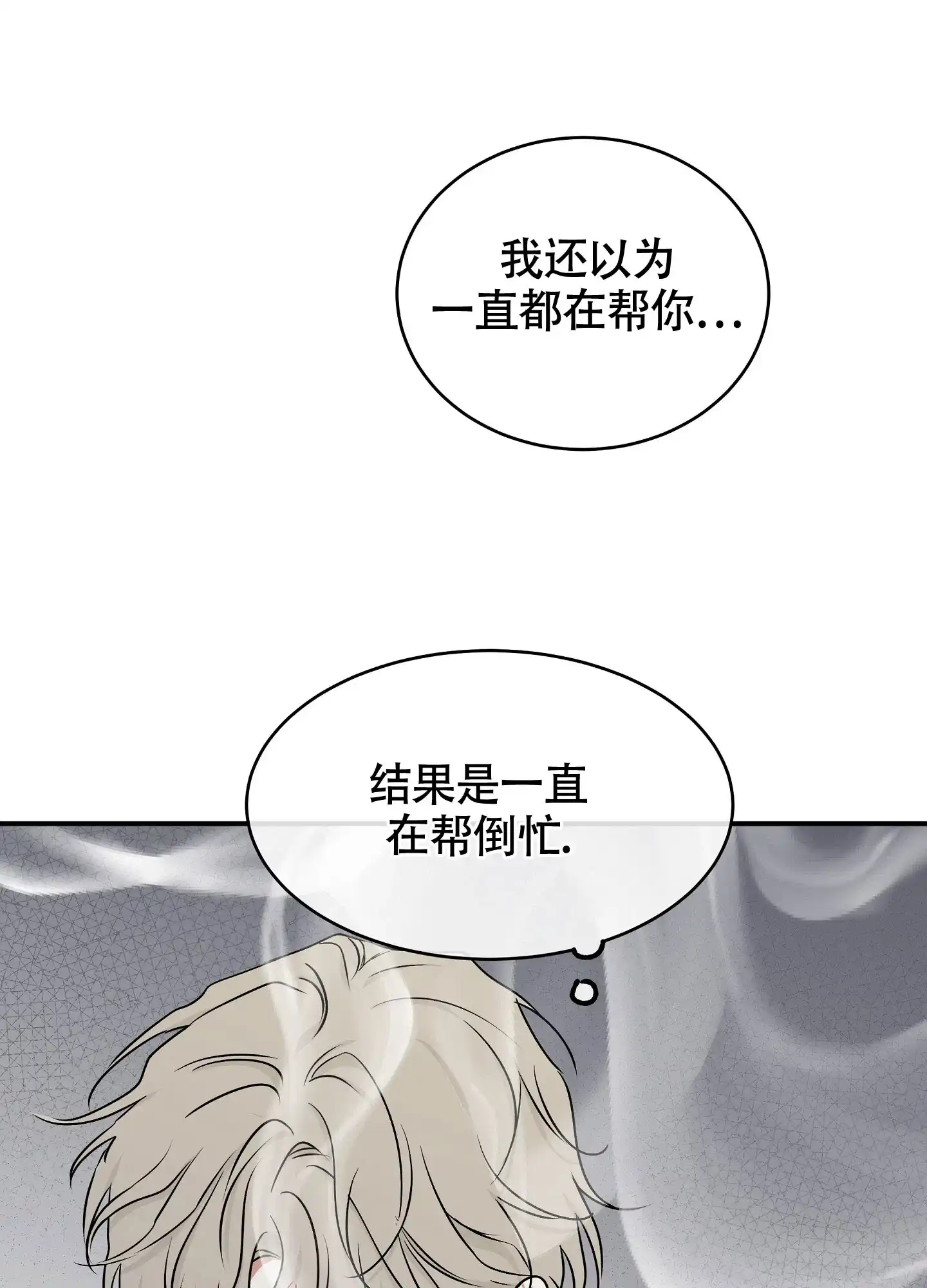 《水边之夜》第119话 第28页