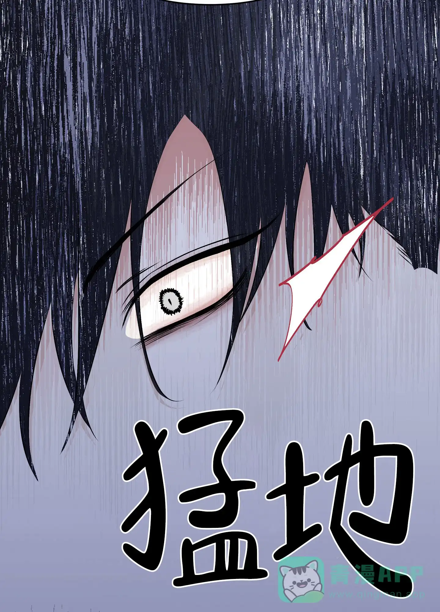 《水边之夜》第119话 第11页
