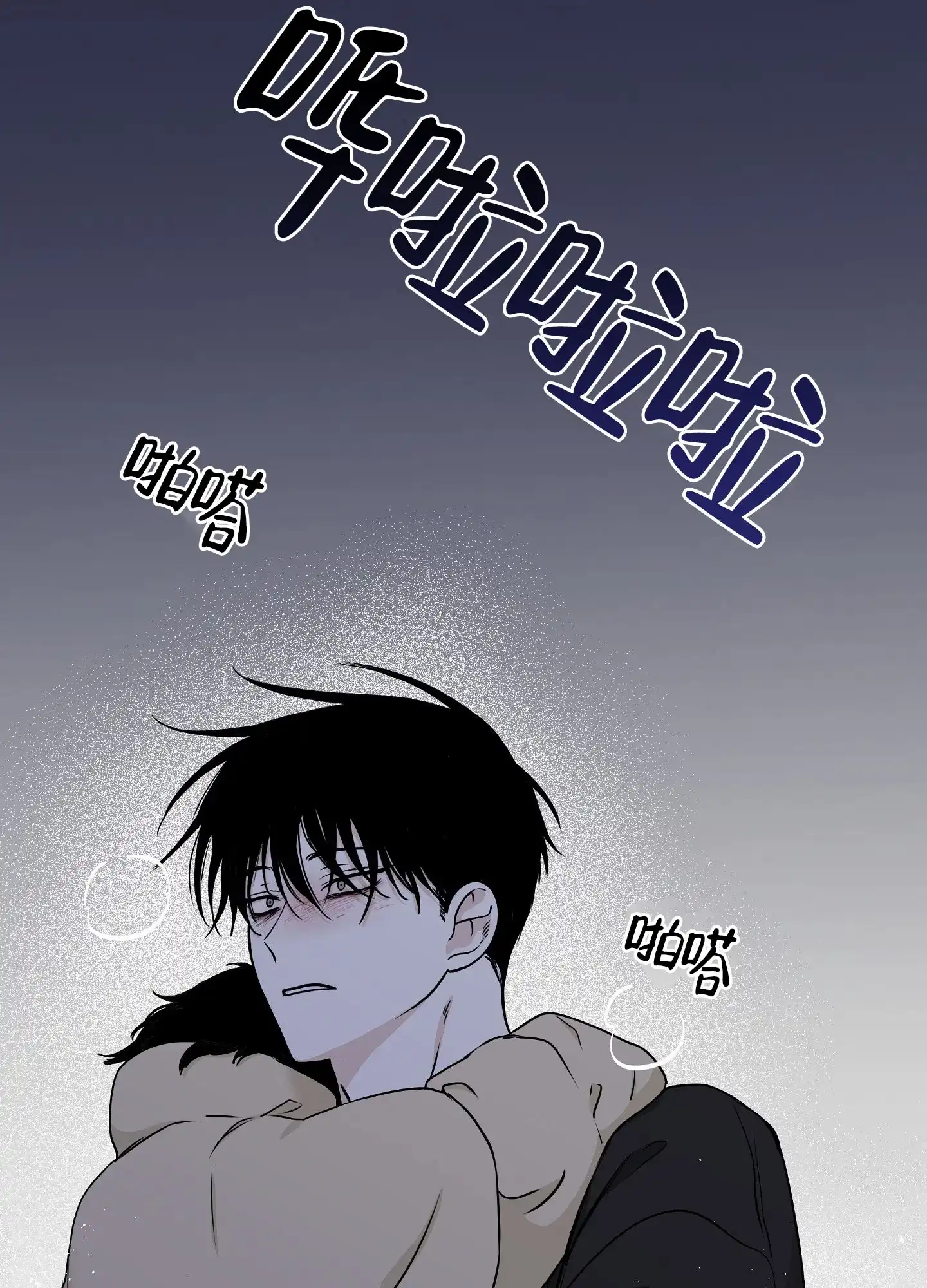 《水边之夜》第119话 第5页