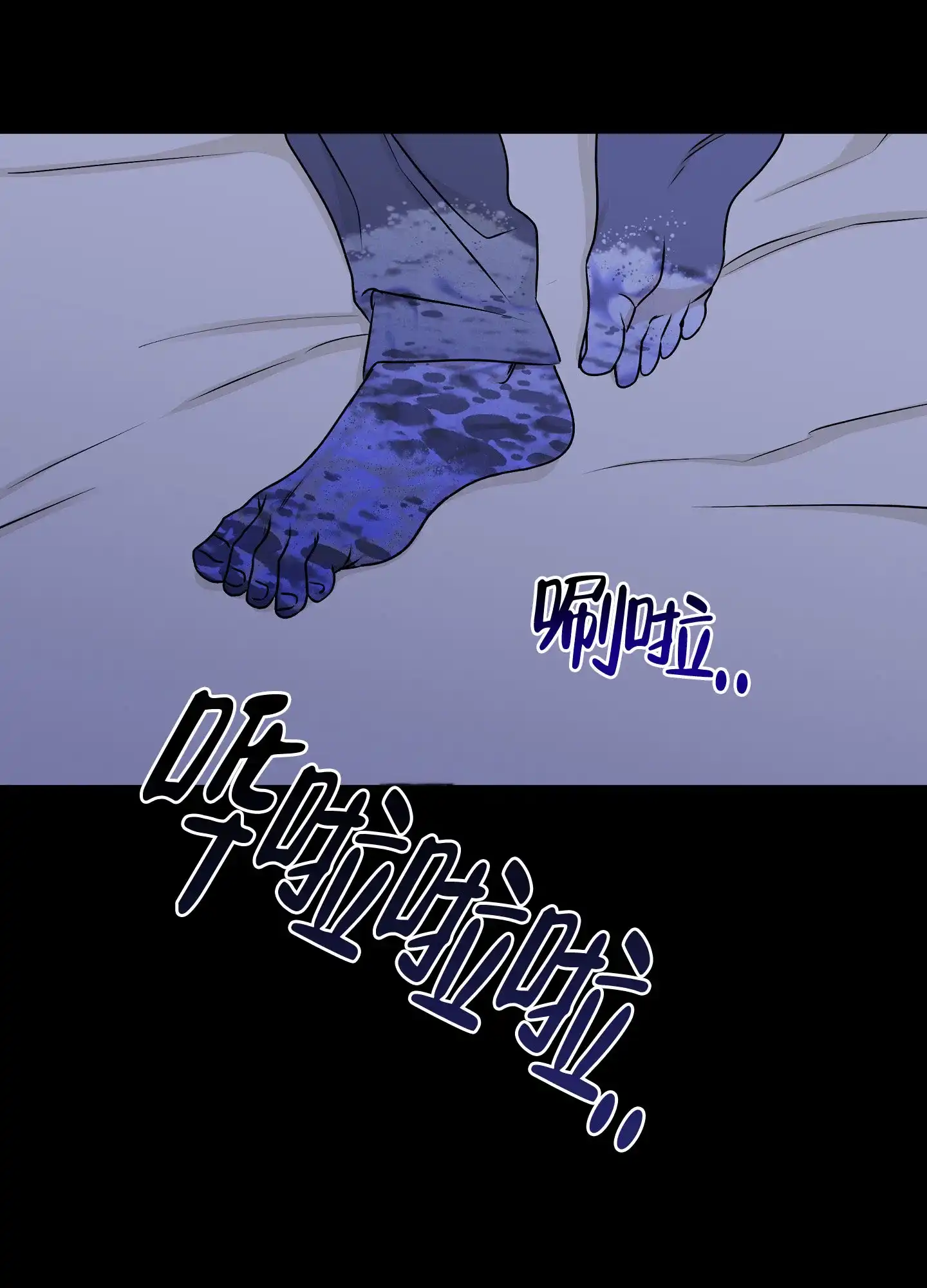 《水边之夜》第119话 第3页