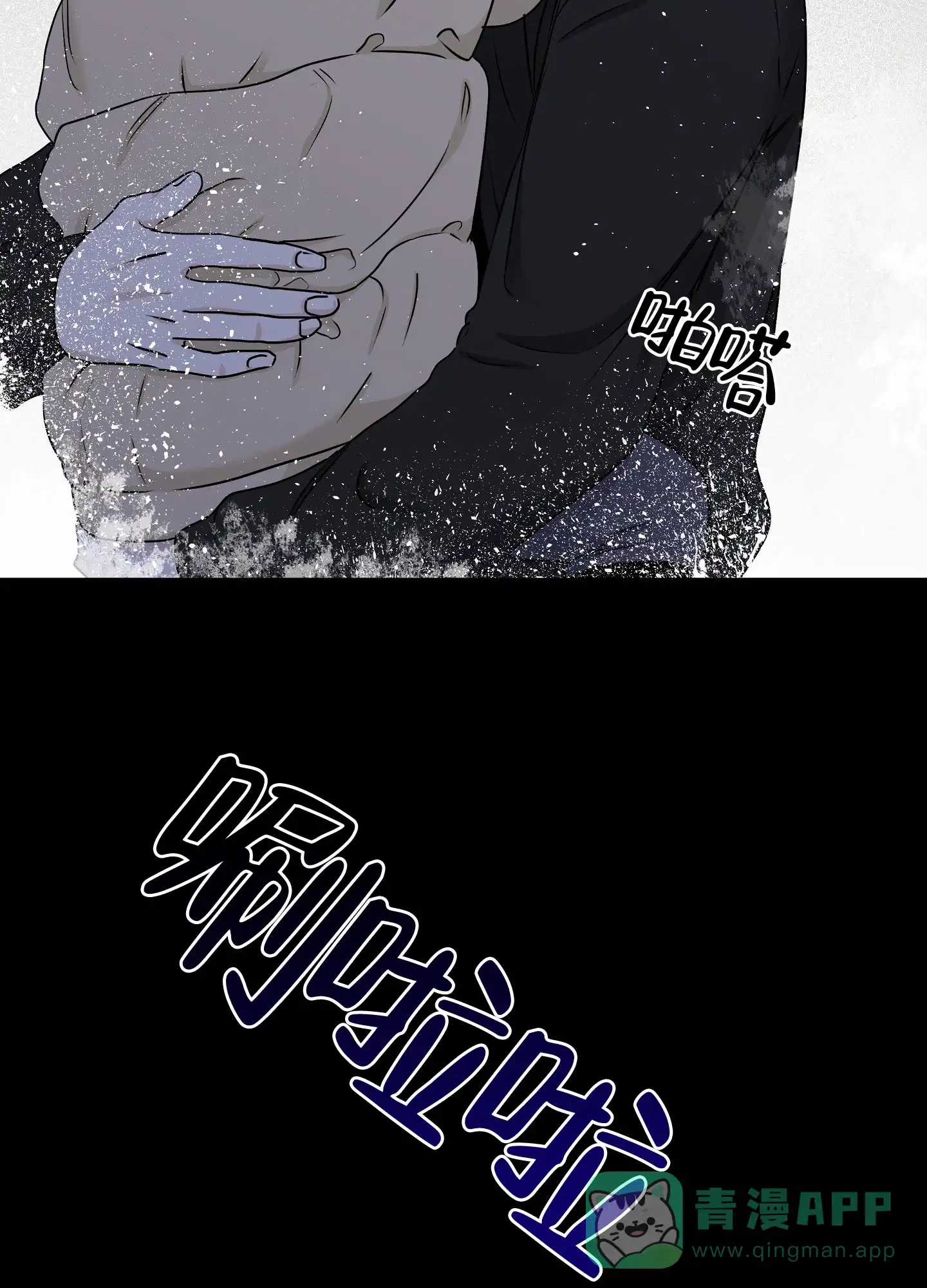 《水边之夜》第119话 第6页