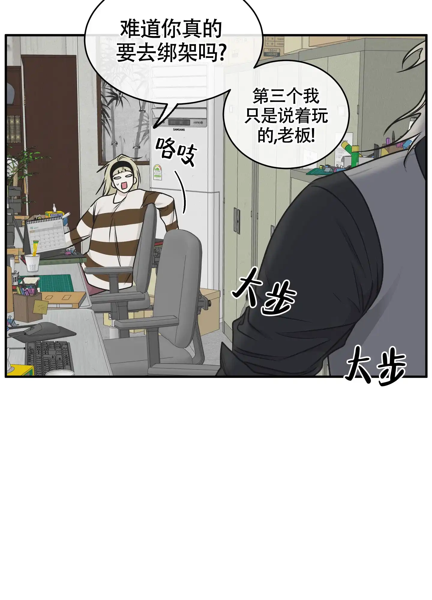 《水边之夜》第119话 第48页