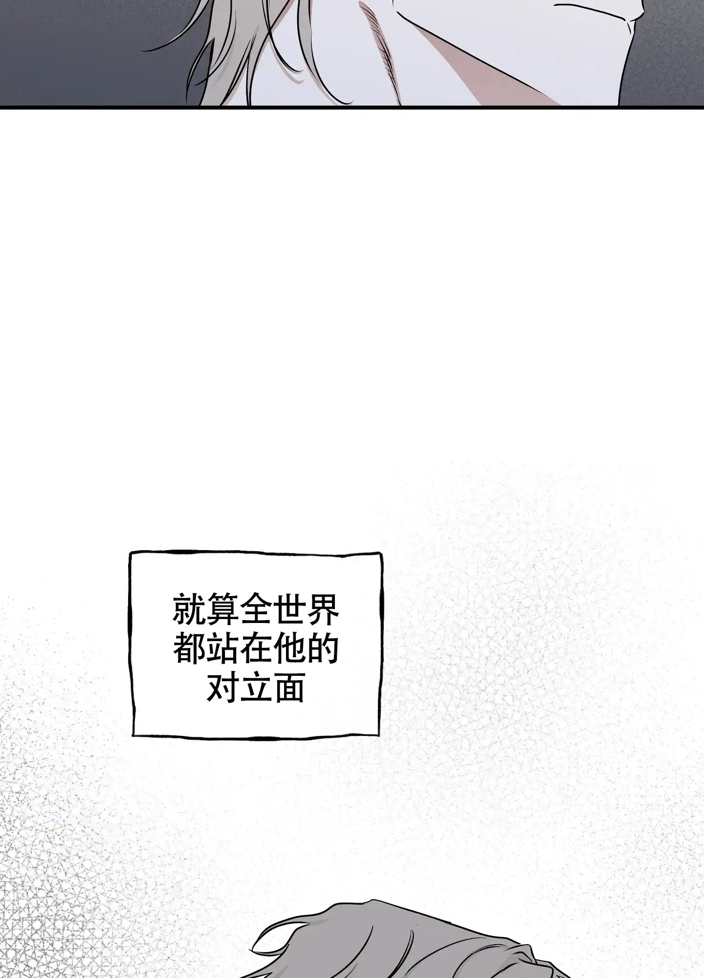 《水边之夜》第119话 第34页