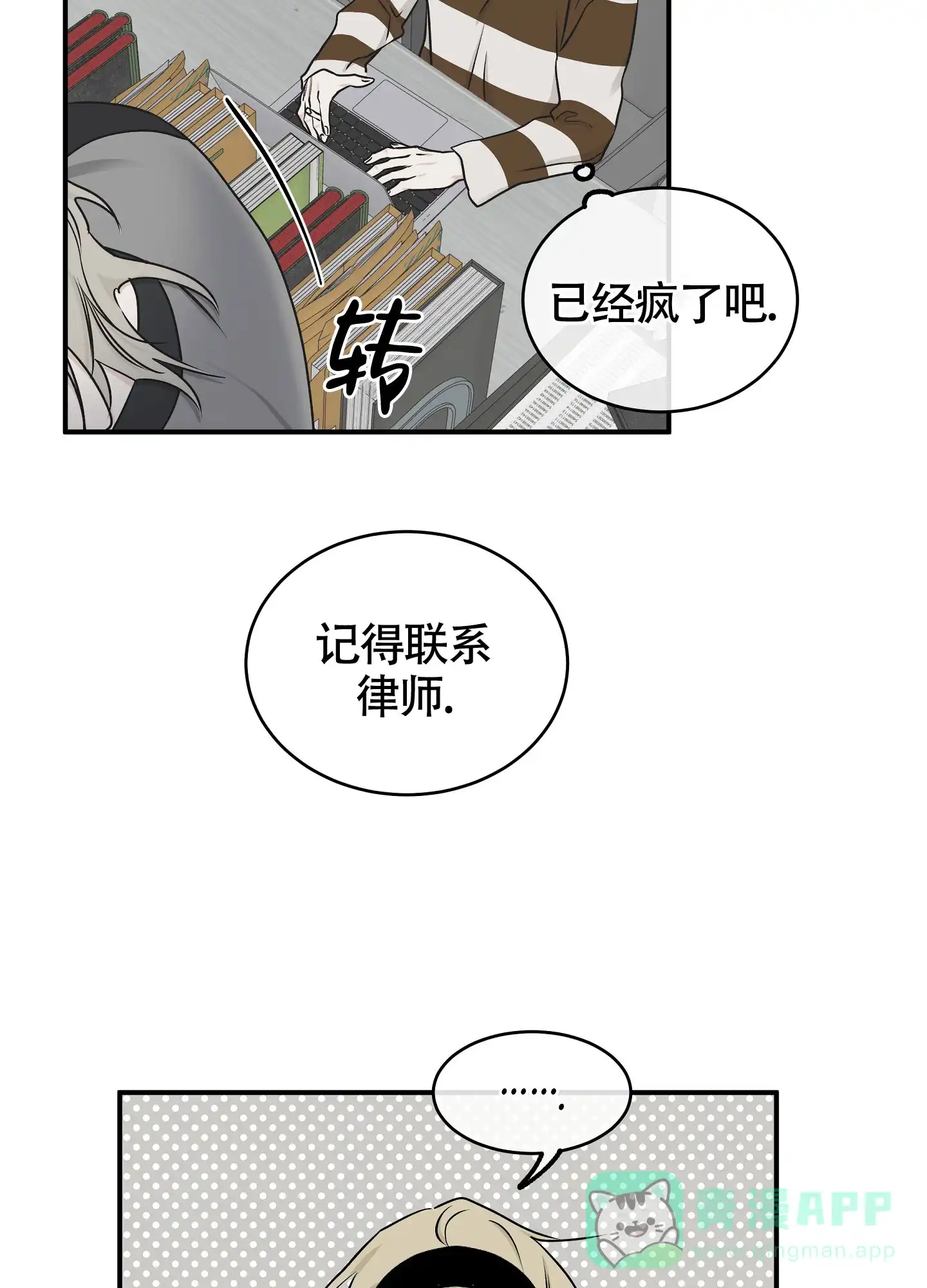 《水边之夜》第119话 第46页