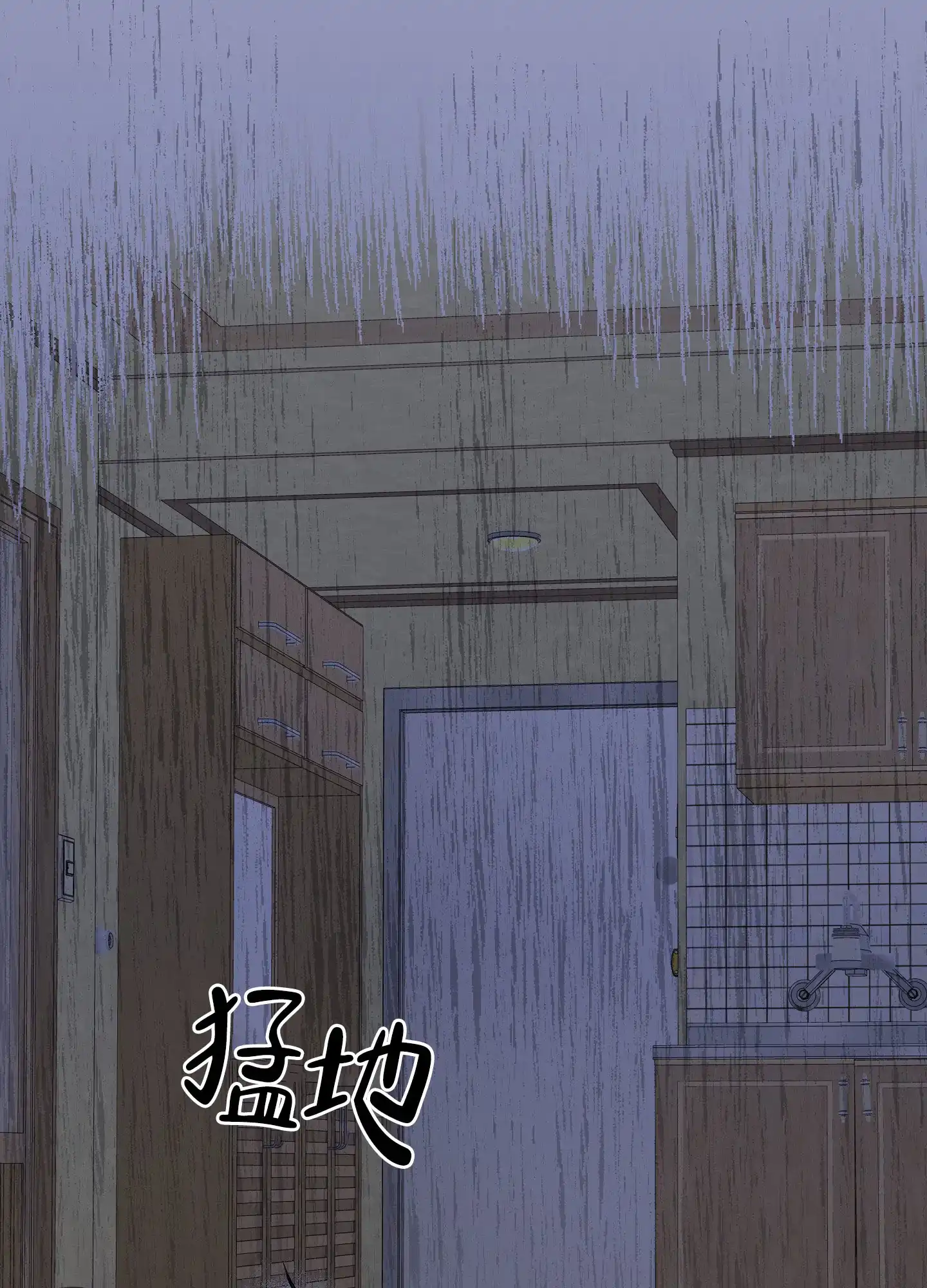 《水边之夜》第119话 第12页