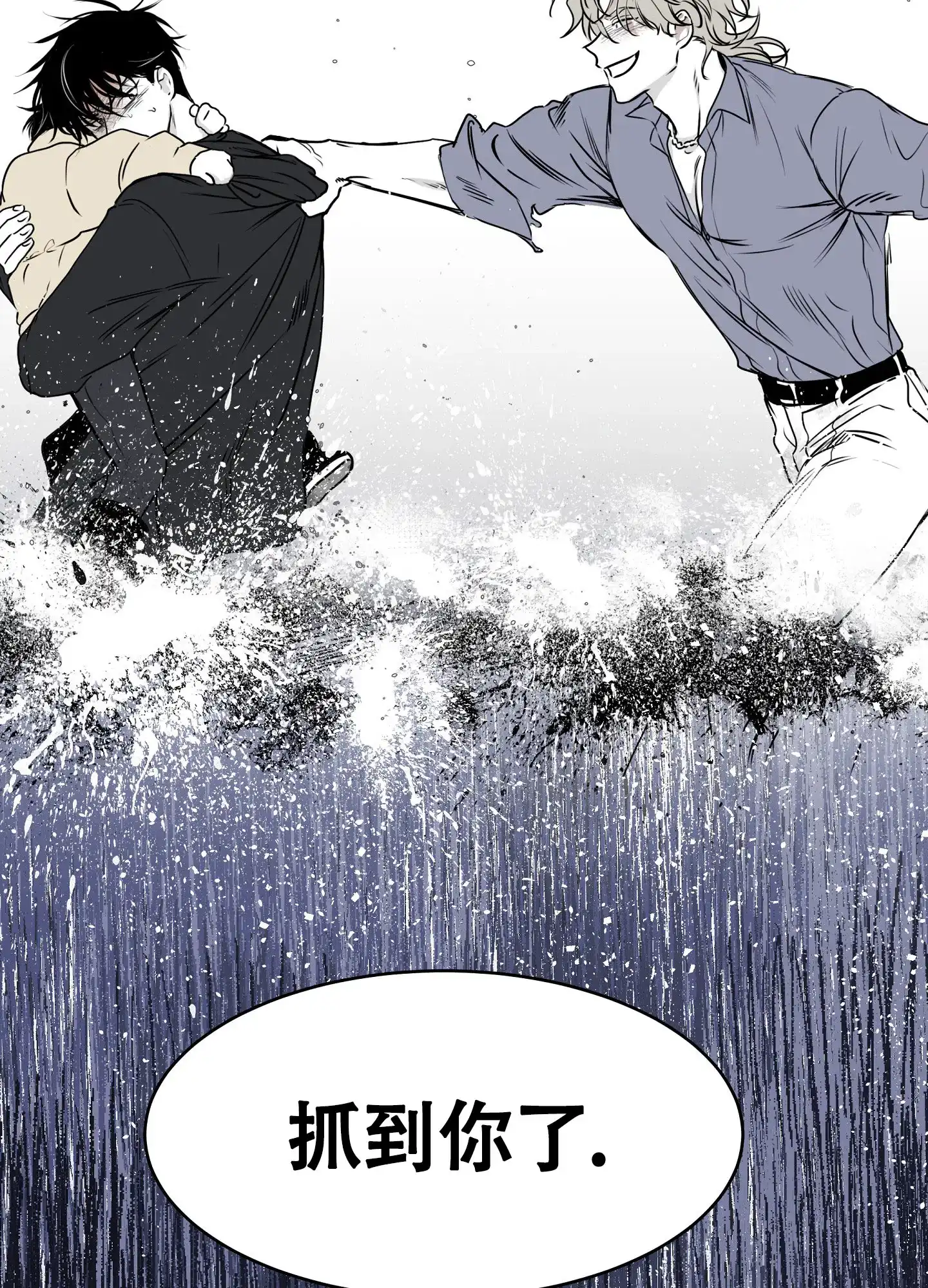 《水边之夜》第119话 第10页