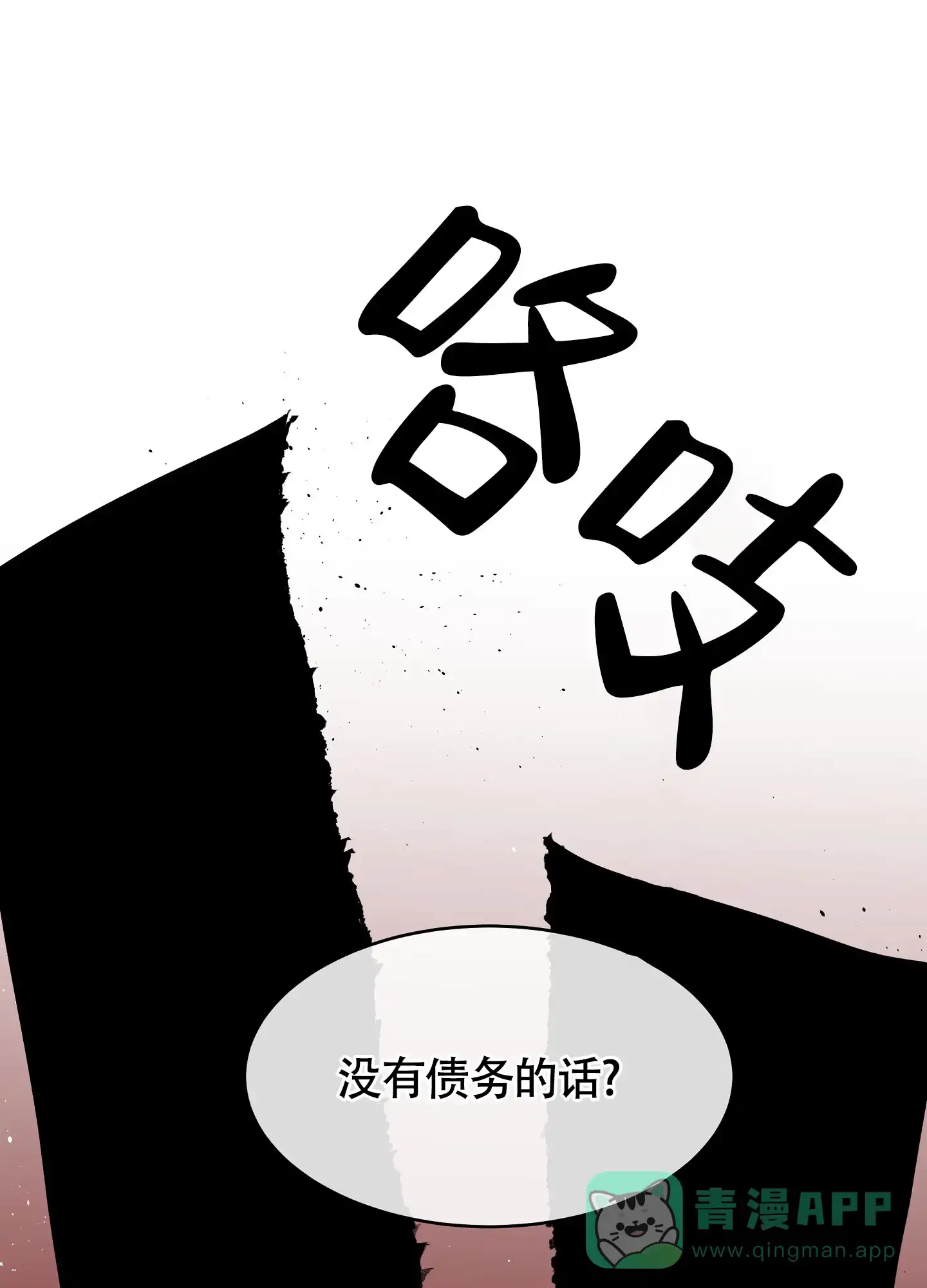 《水边之夜》第119话 第41页